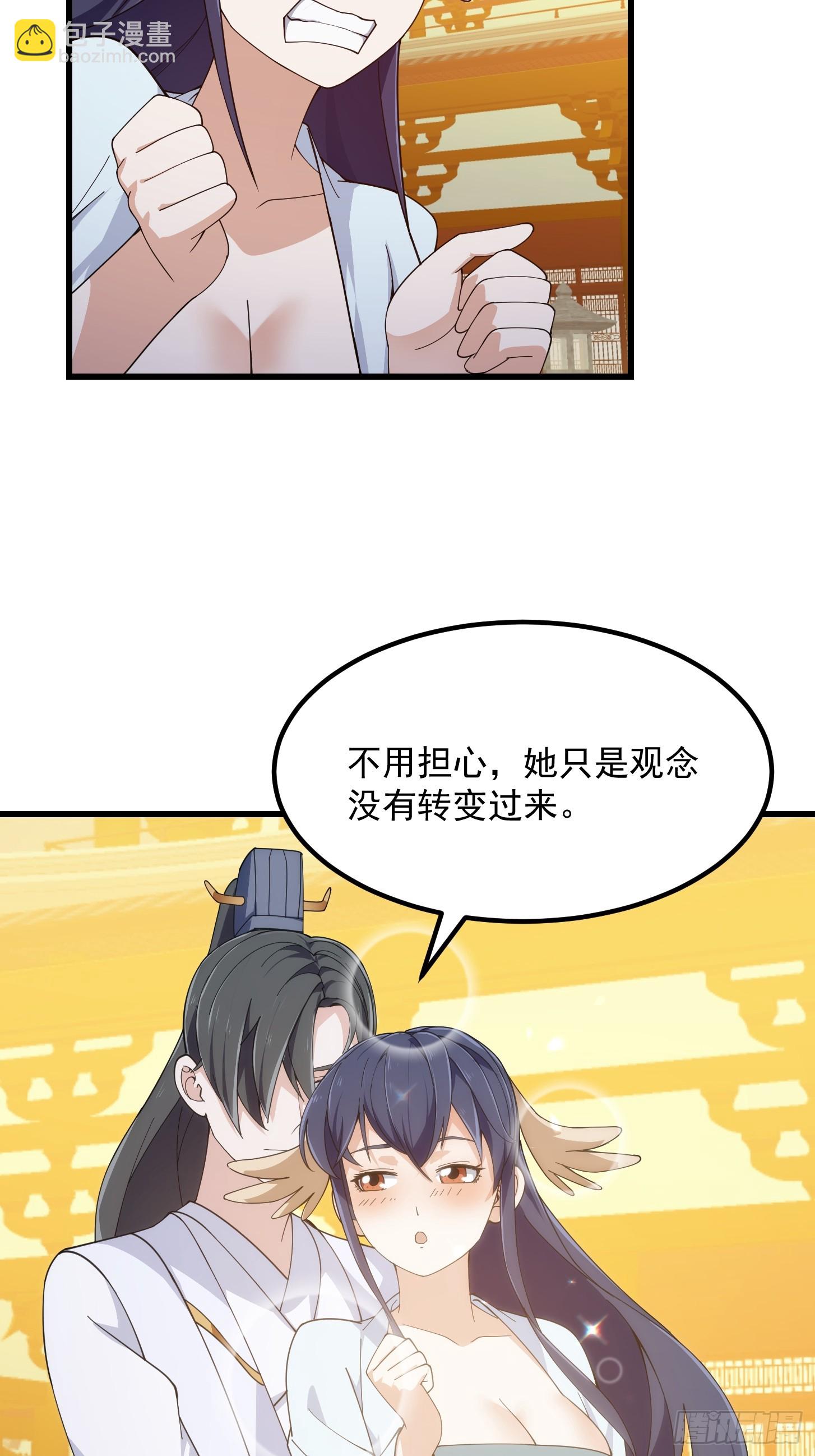 第329话 天魔神宫的编制-第329话
