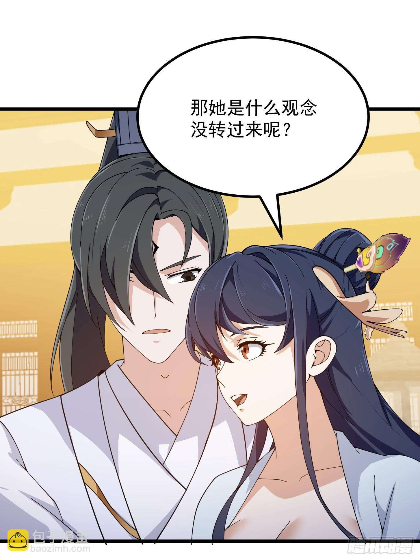 第329话 天魔神宫的编制-第329话