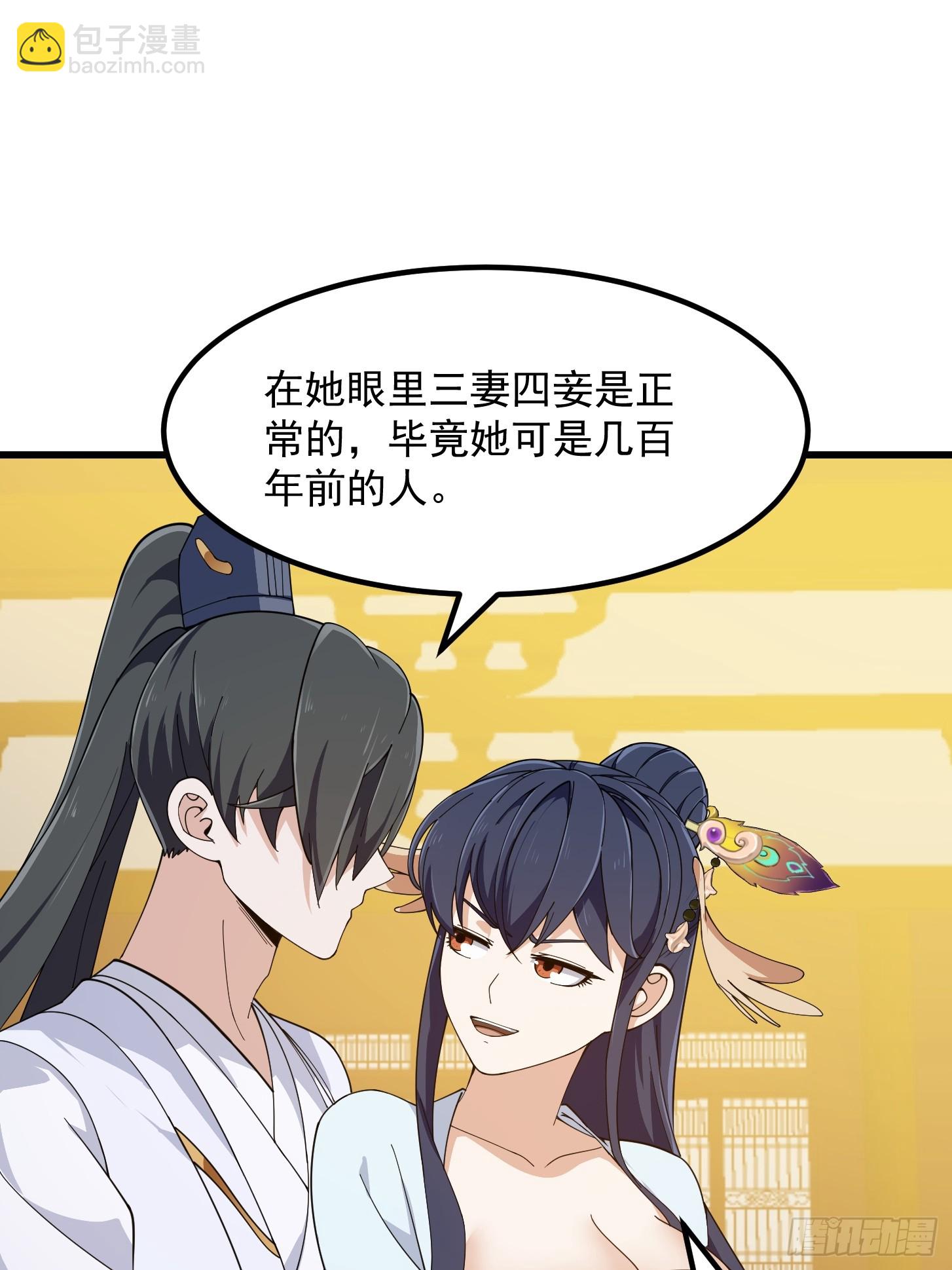 第329话 天魔神宫的编制-第329话