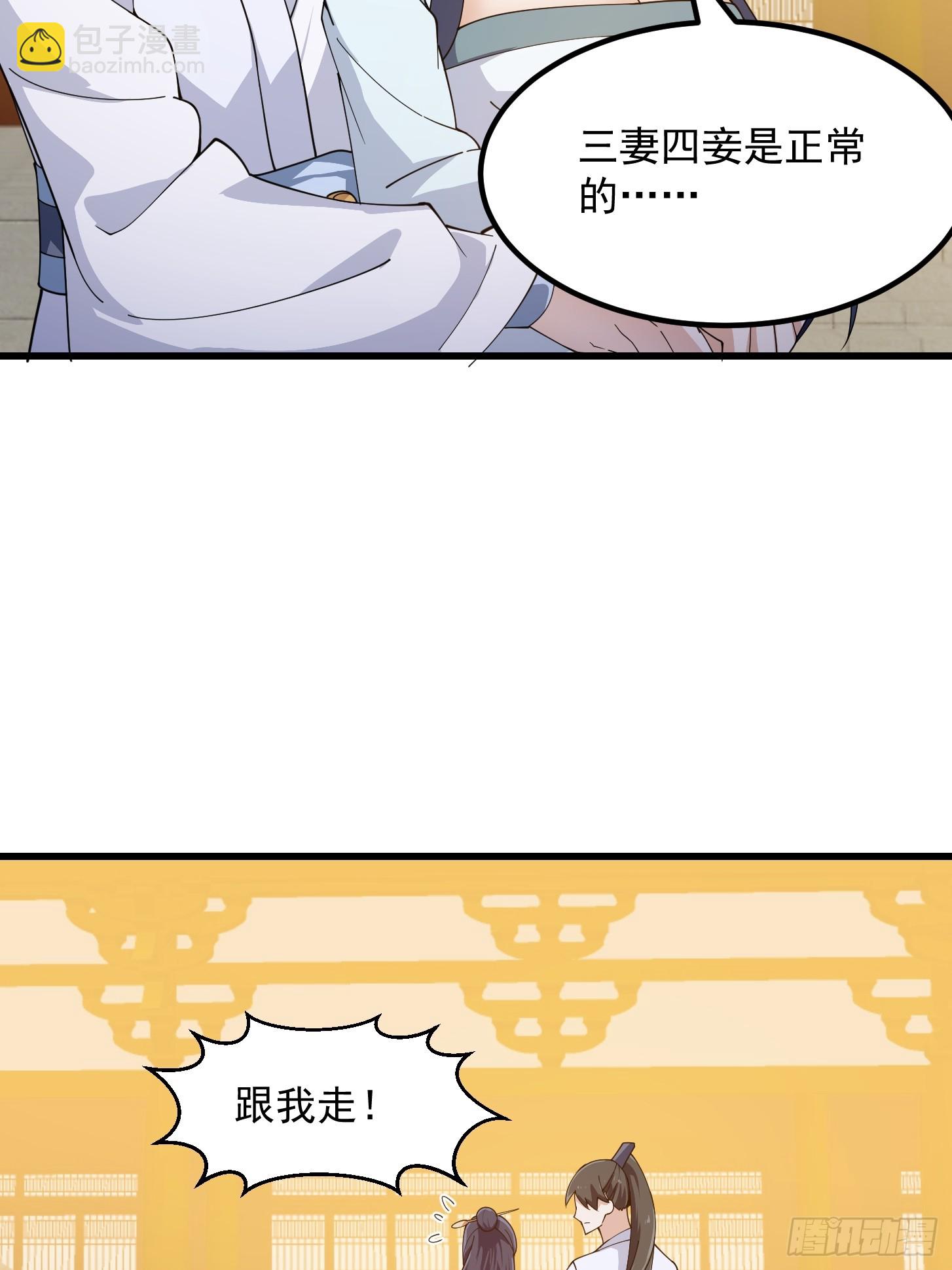 第329话 天魔神宫的编制-第329话