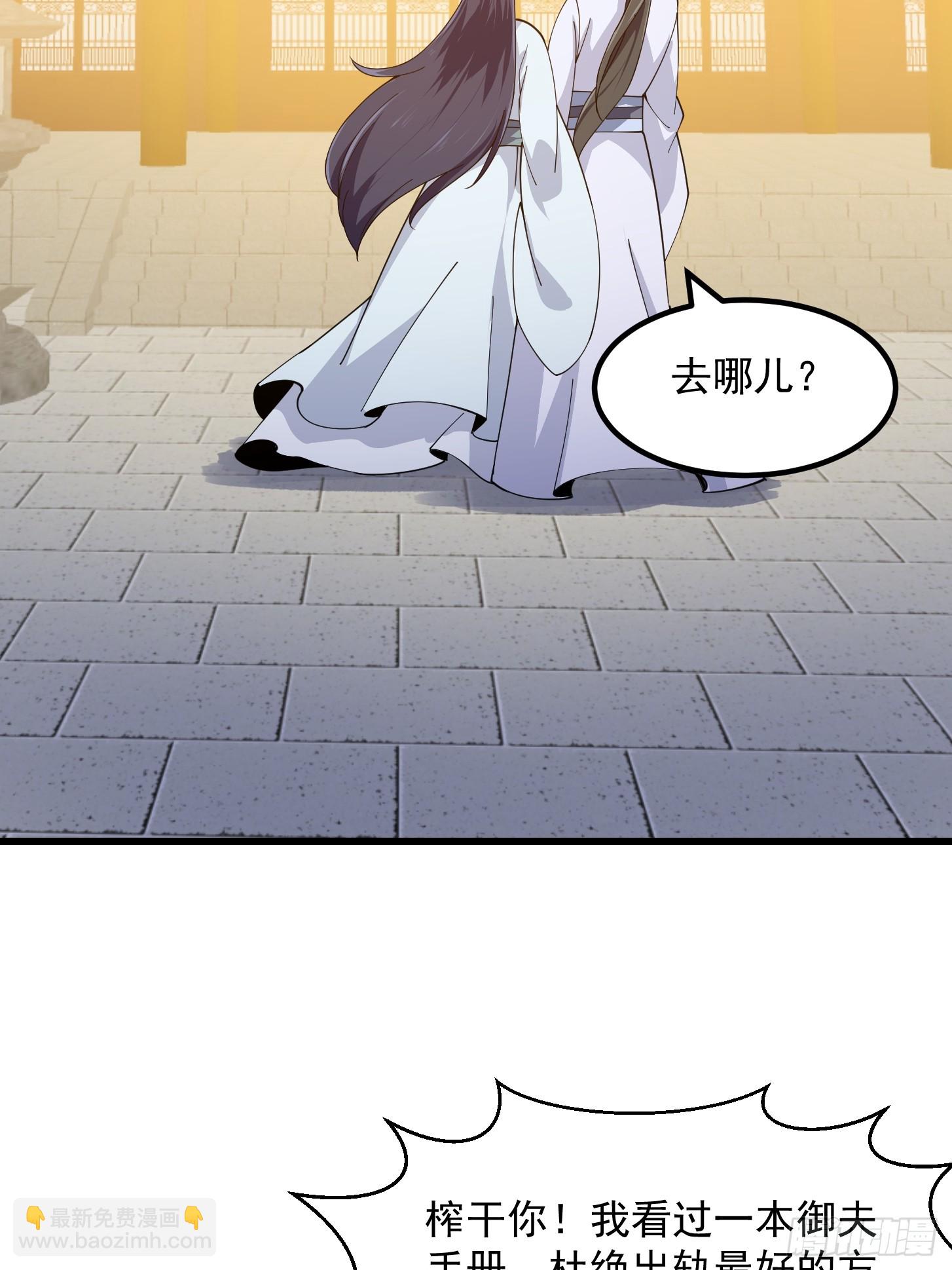 第329话 天魔神宫的编制-第329话