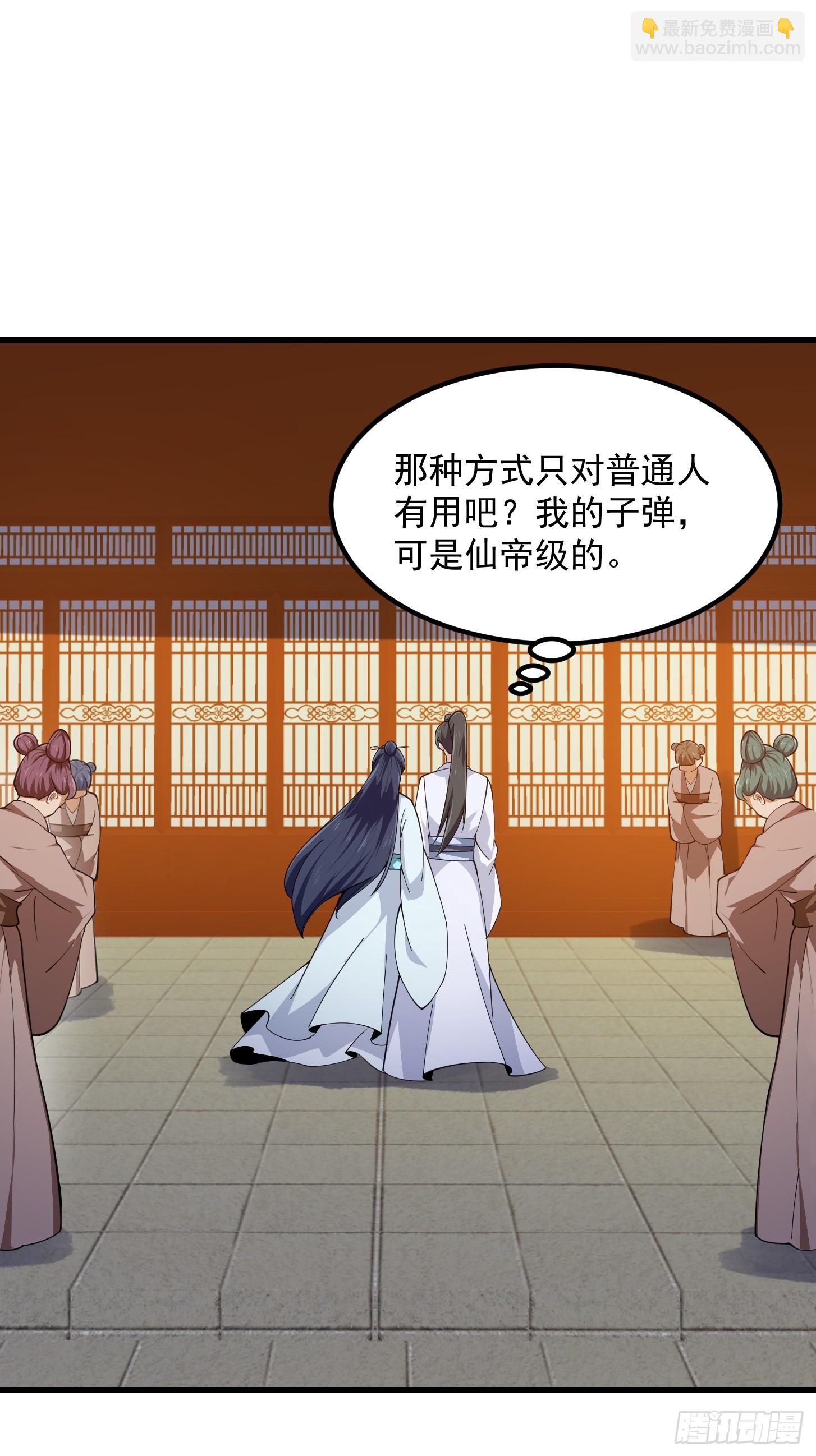 第329话 天魔神宫的编制-第329话