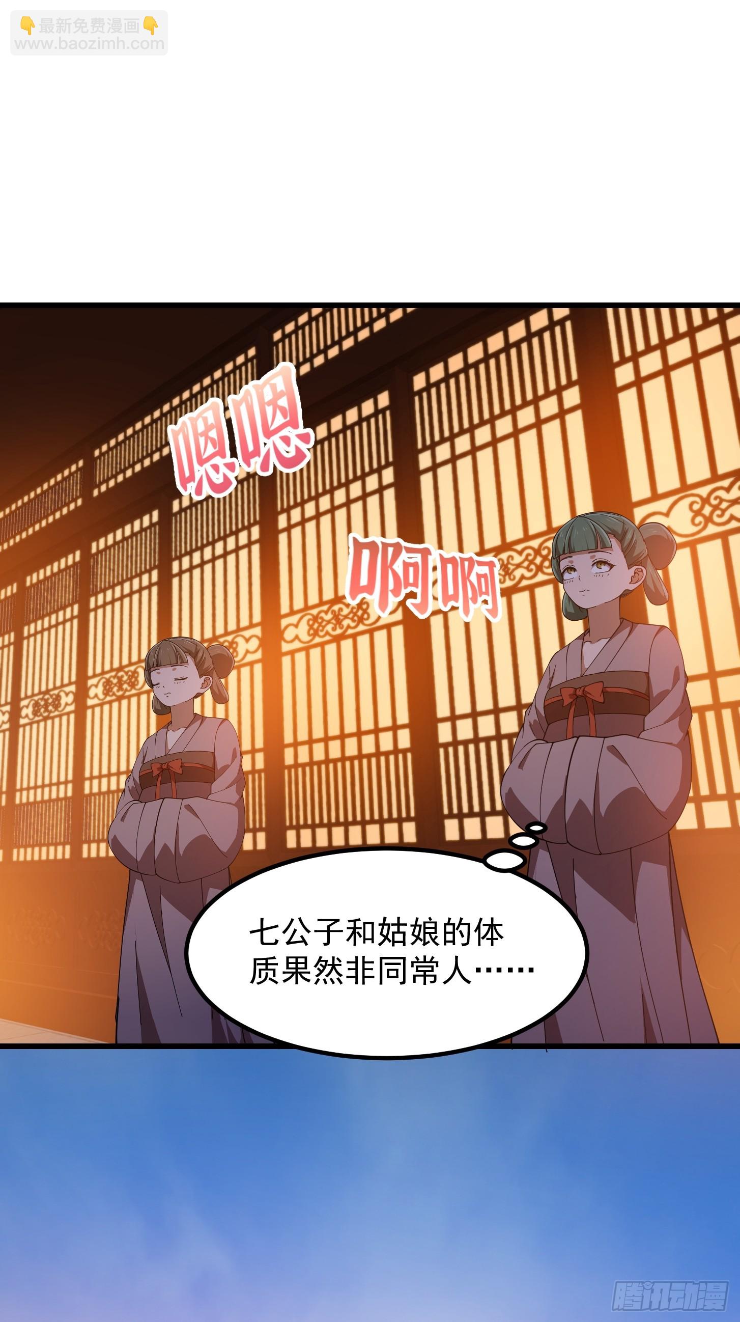 第329话 天魔神宫的编制-第329话