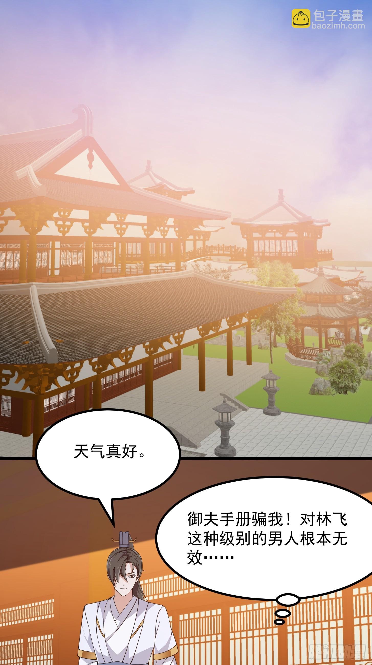 第329话 天魔神宫的编制-第329话