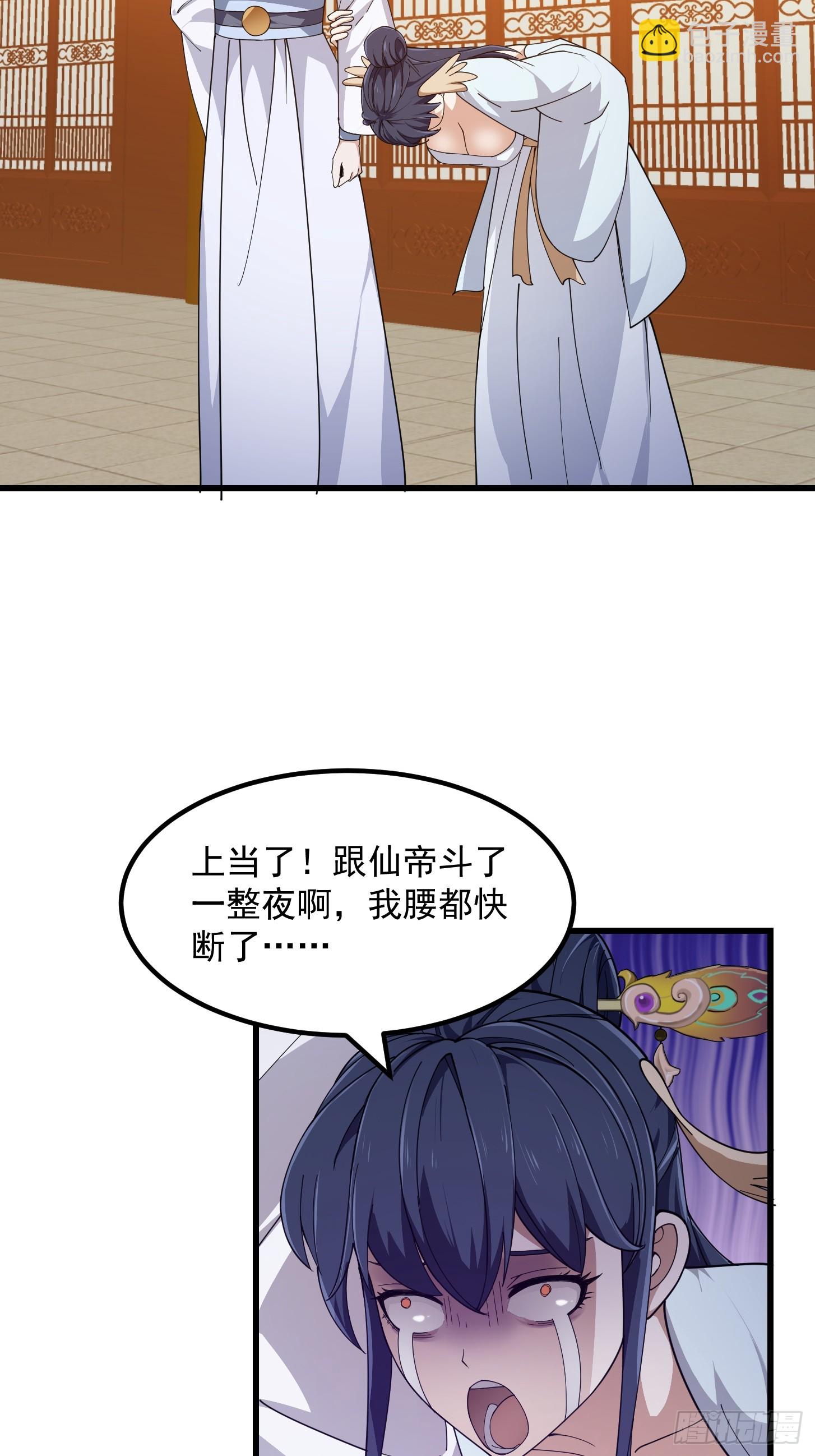 第329话 天魔神宫的编制-第329话