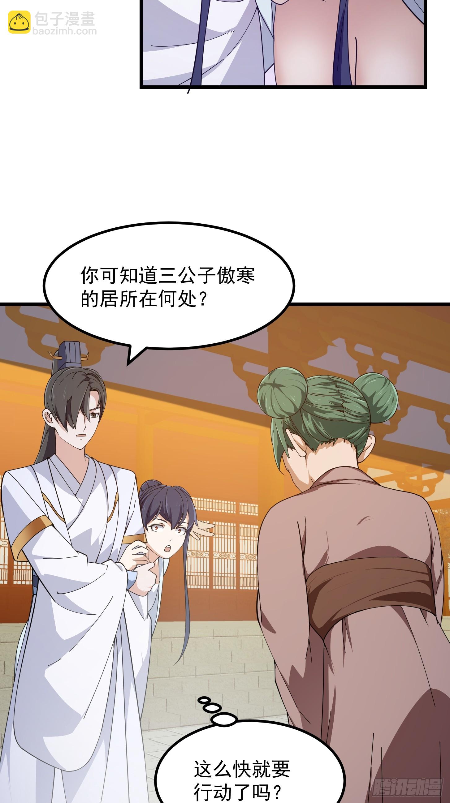 第329话 天魔神宫的编制-第329话