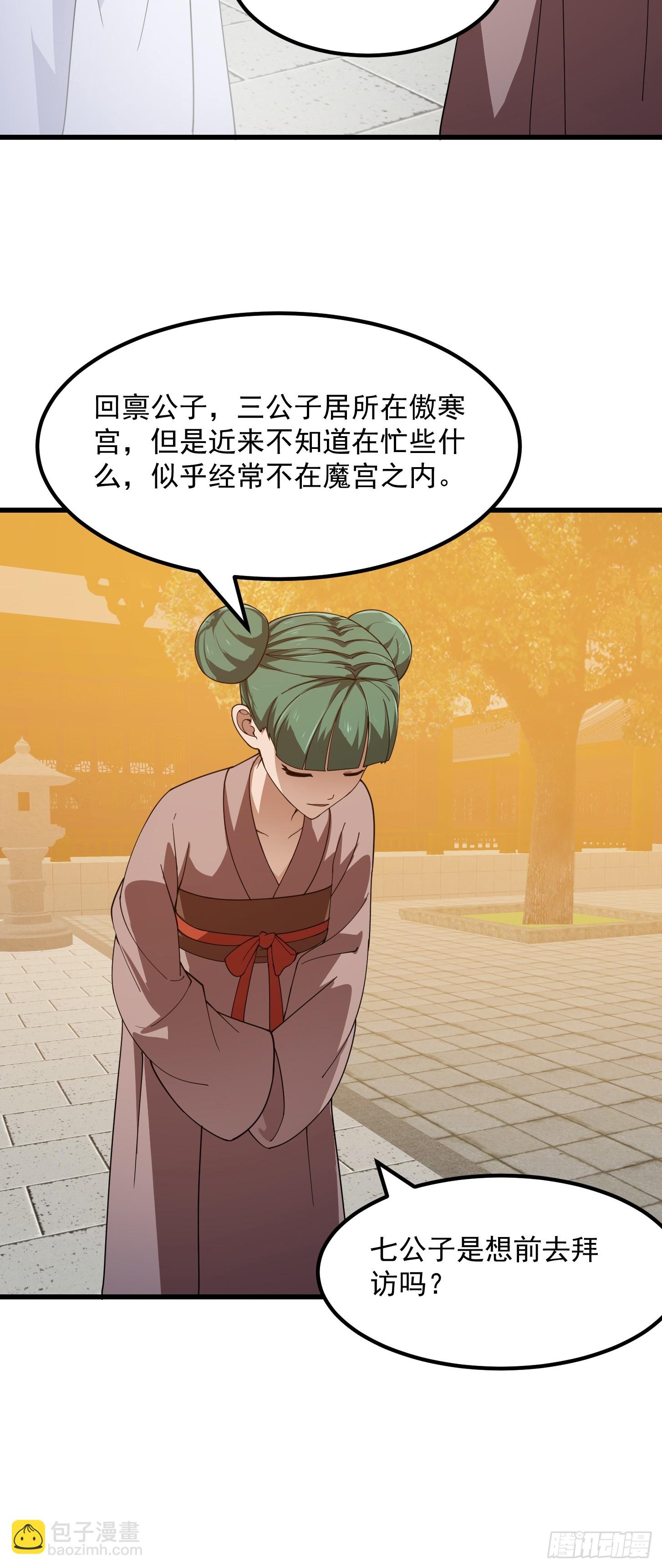 第329话 天魔神宫的编制-第329话