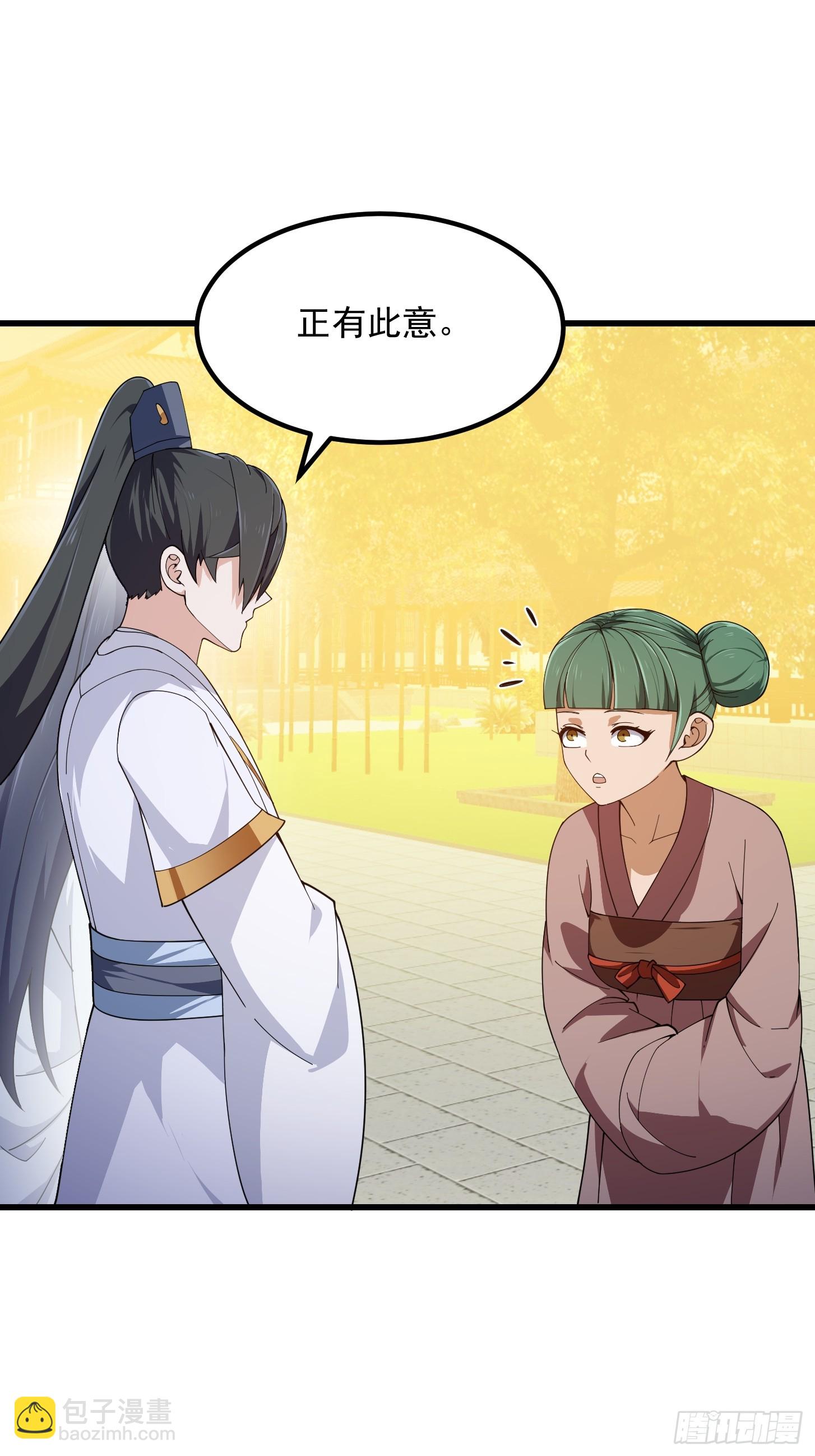 第329话 天魔神宫的编制-第329话