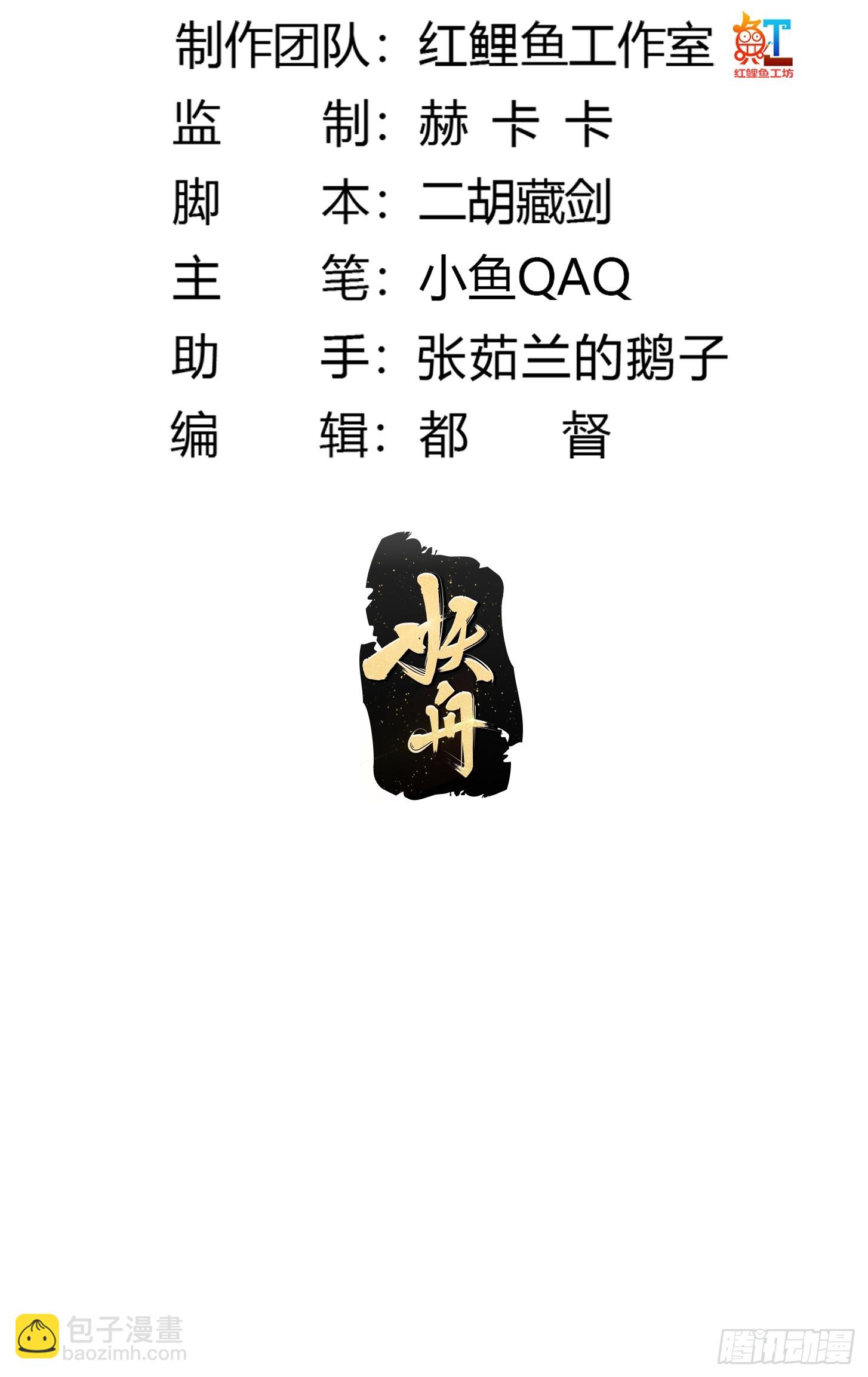 第329话 天魔神宫的编制-第329话