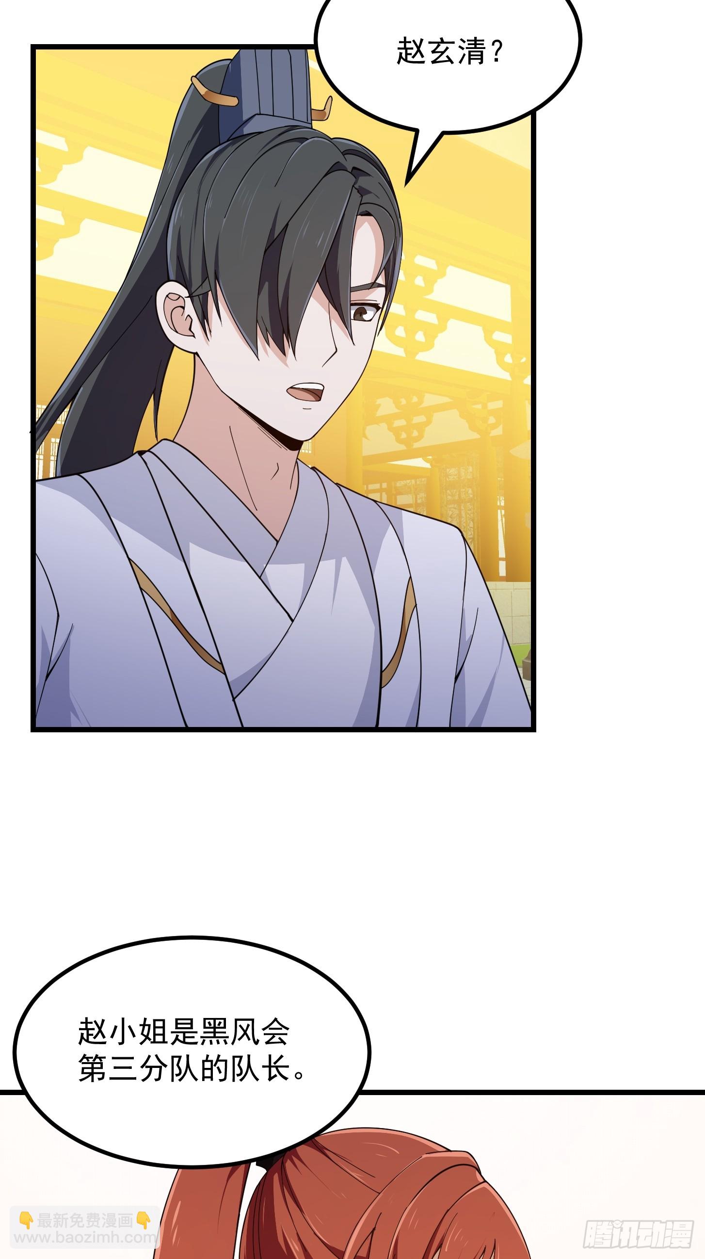 第329话 天魔神宫的编制-第329话