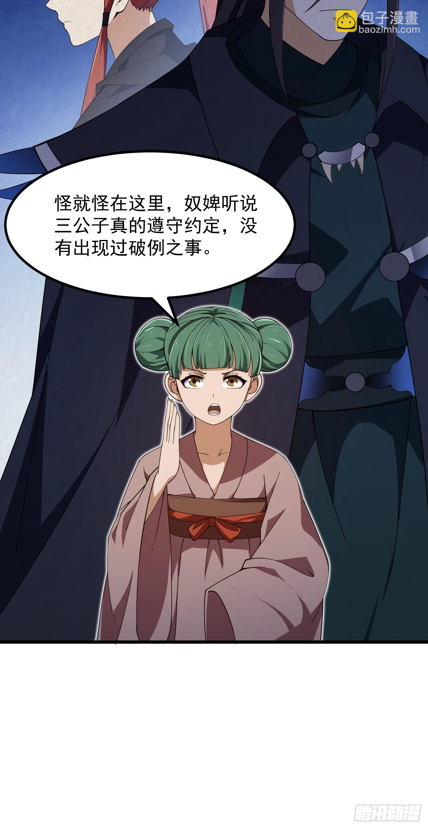第329话 天魔神宫的编制-第329话