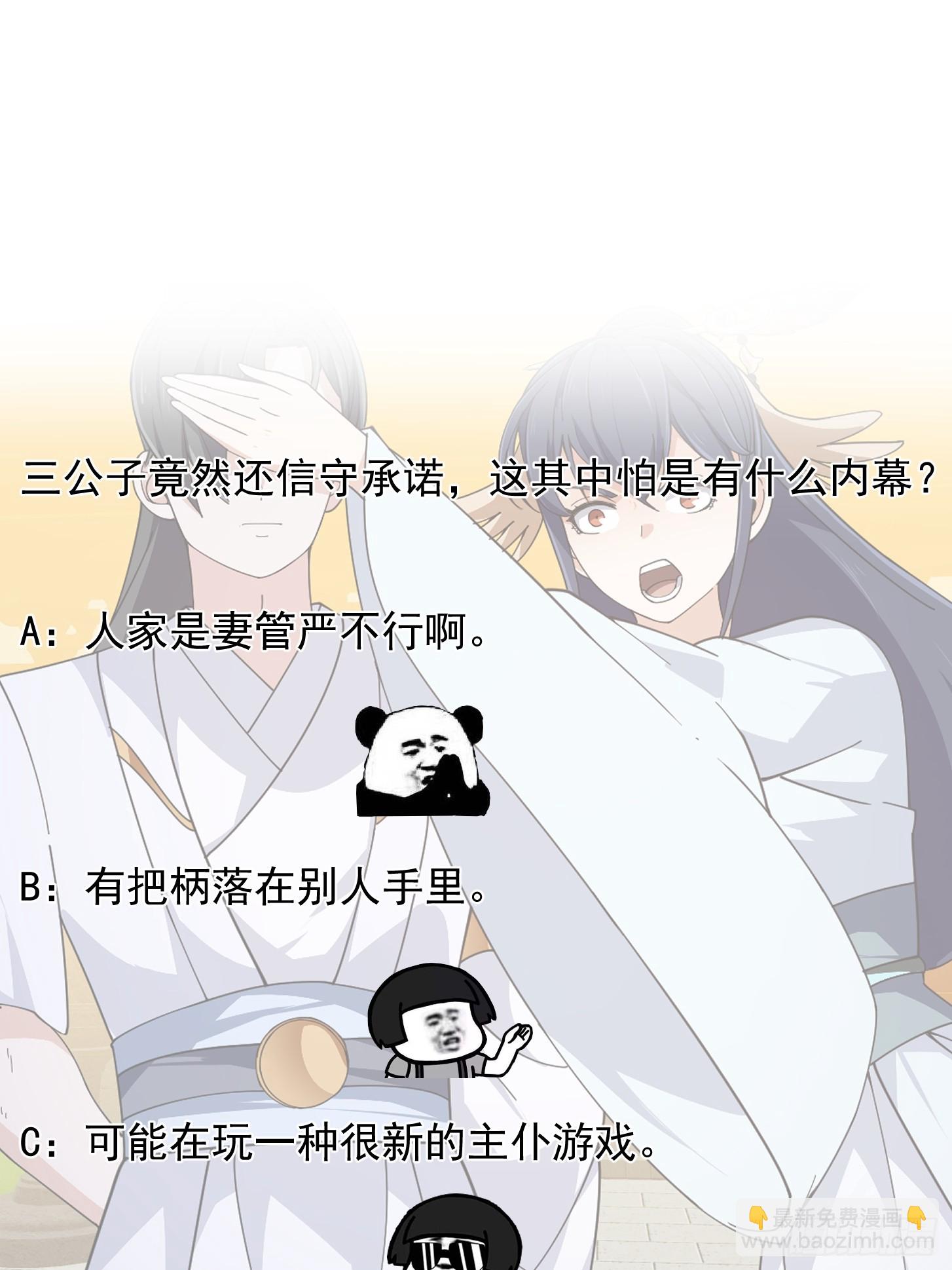 第329话 天魔神宫的编制-第329话