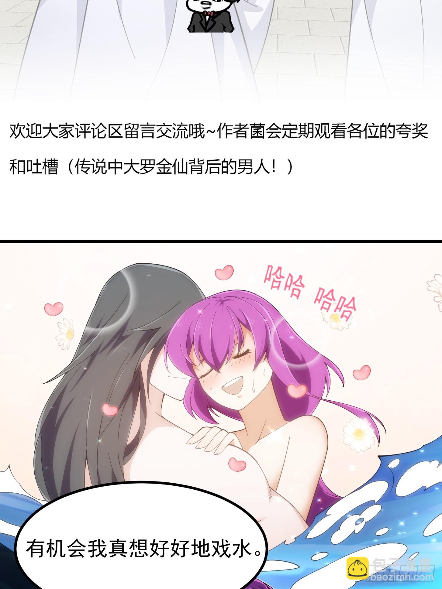 第329话 天魔神宫的编制-第329话