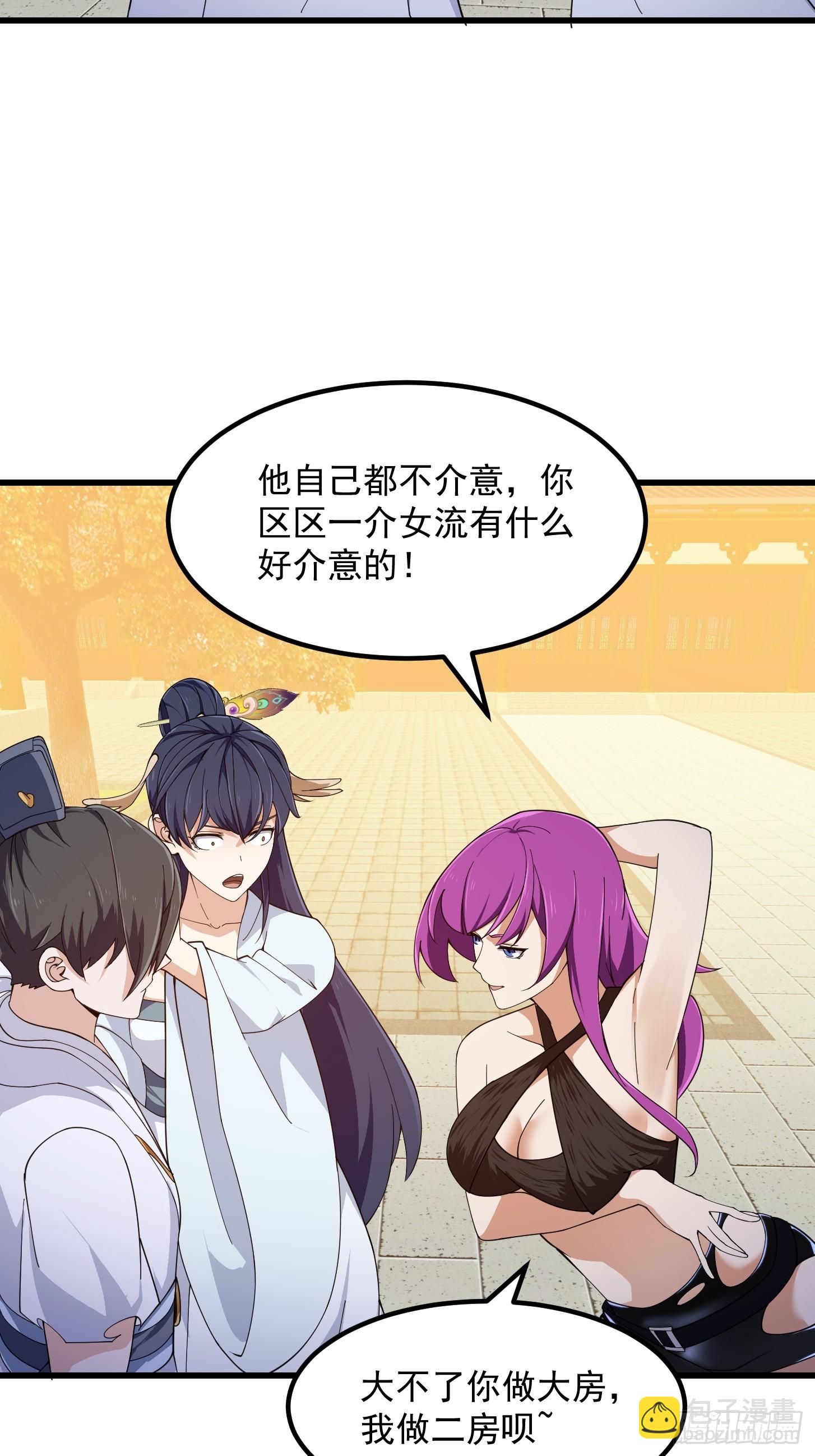 第329话 天魔神宫的编制-第329话