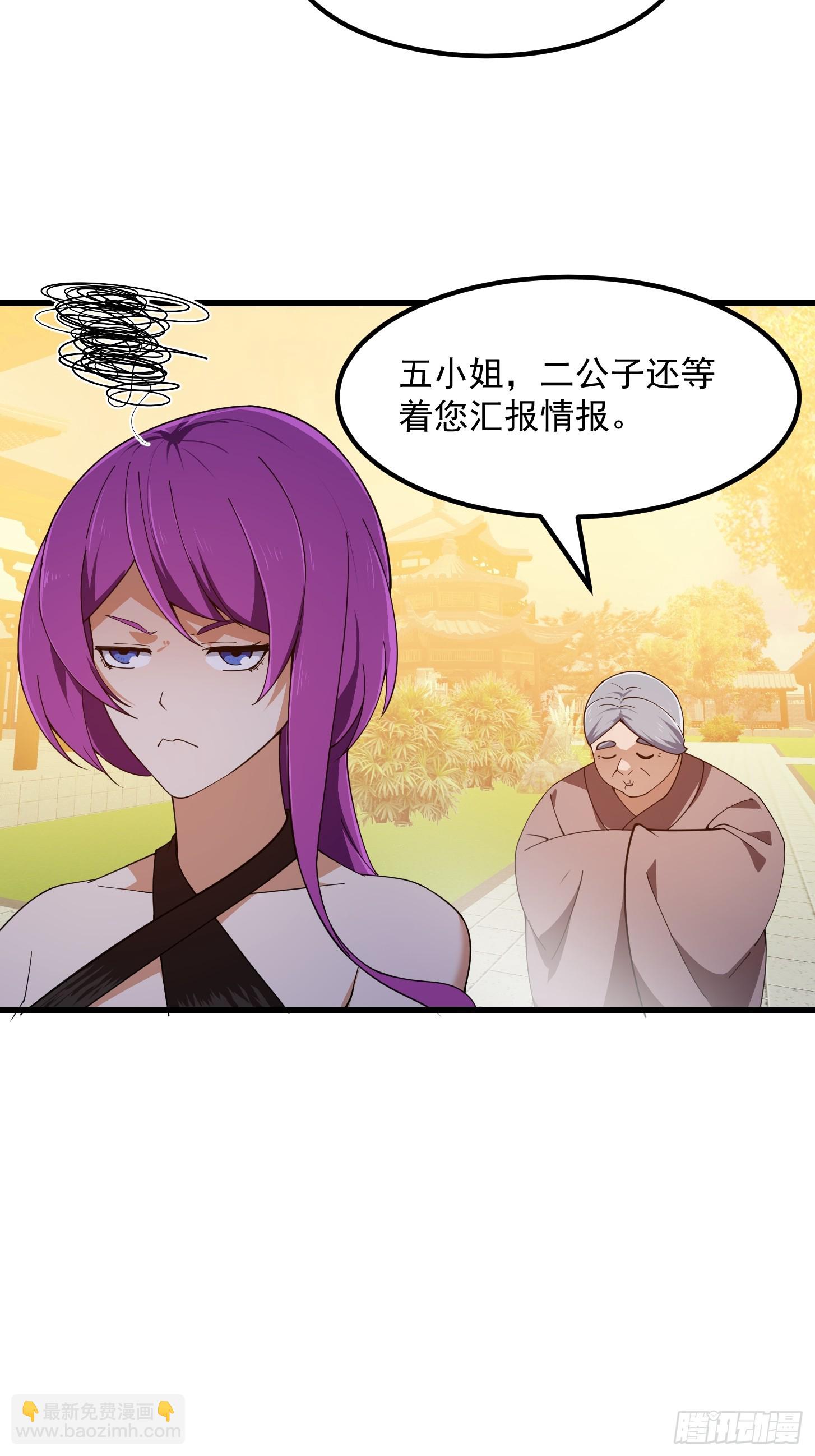 第329话 天魔神宫的编制-第329话