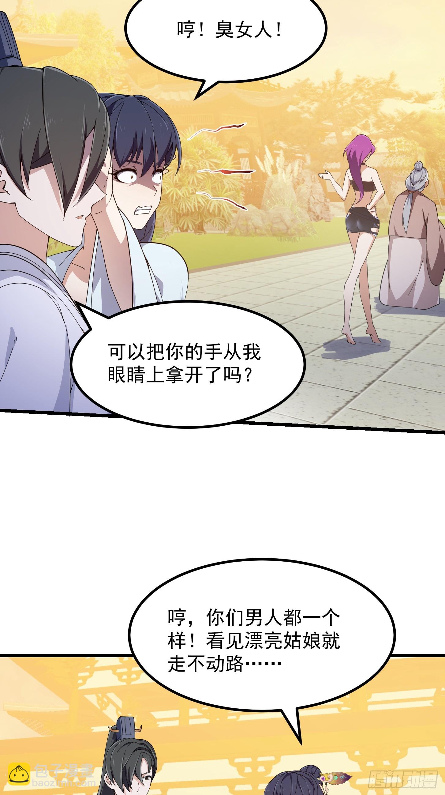 第329话 天魔神宫的编制-第329话