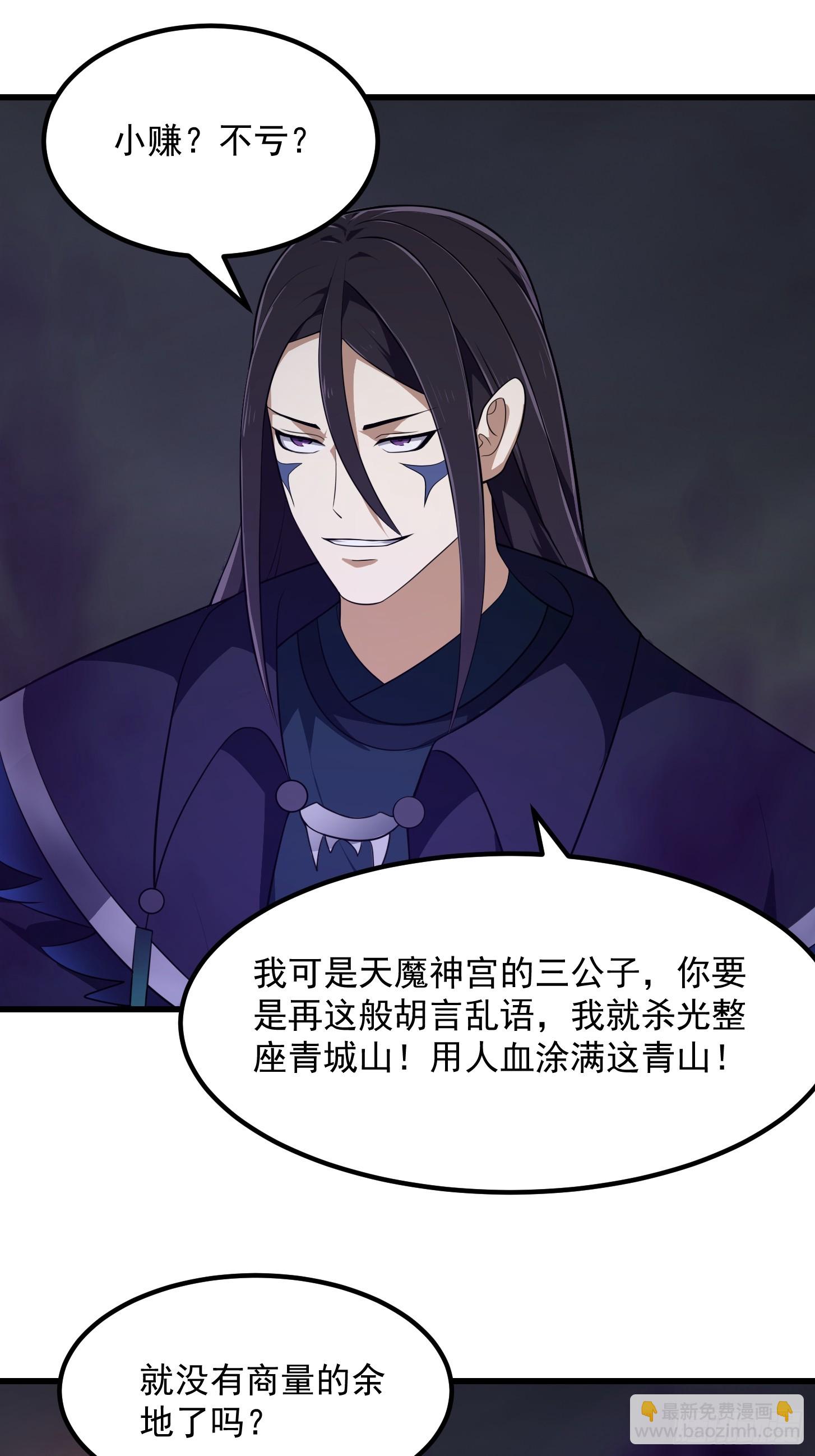 第331话 脚踩风火轮！-第331话