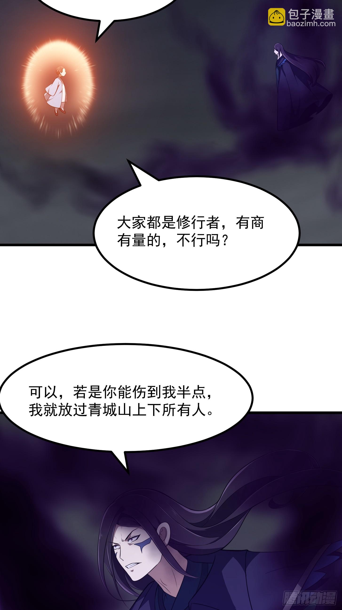 第331话 脚踩风火轮！-第331话