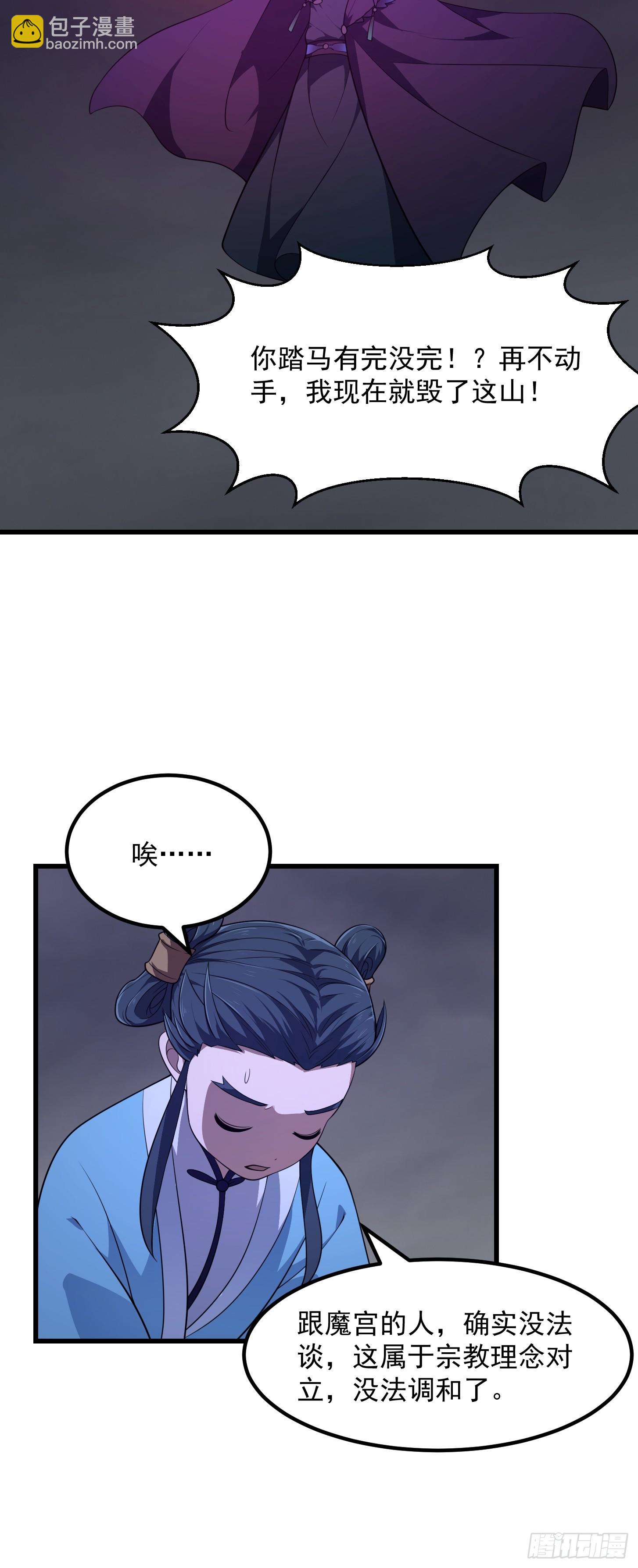 第331话 脚踩风火轮！-第331话