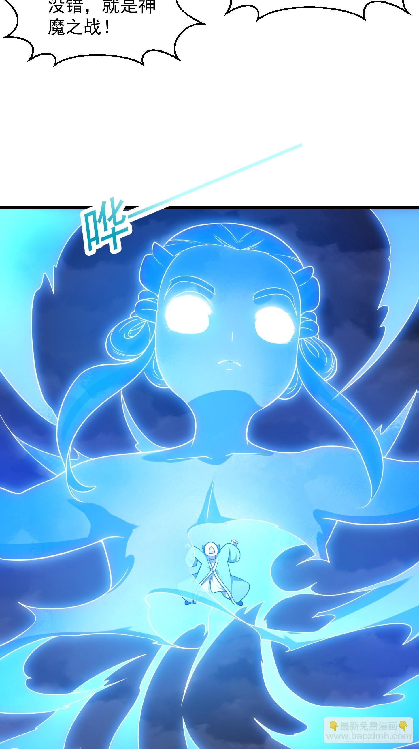 第331话 脚踩风火轮！-第331话
