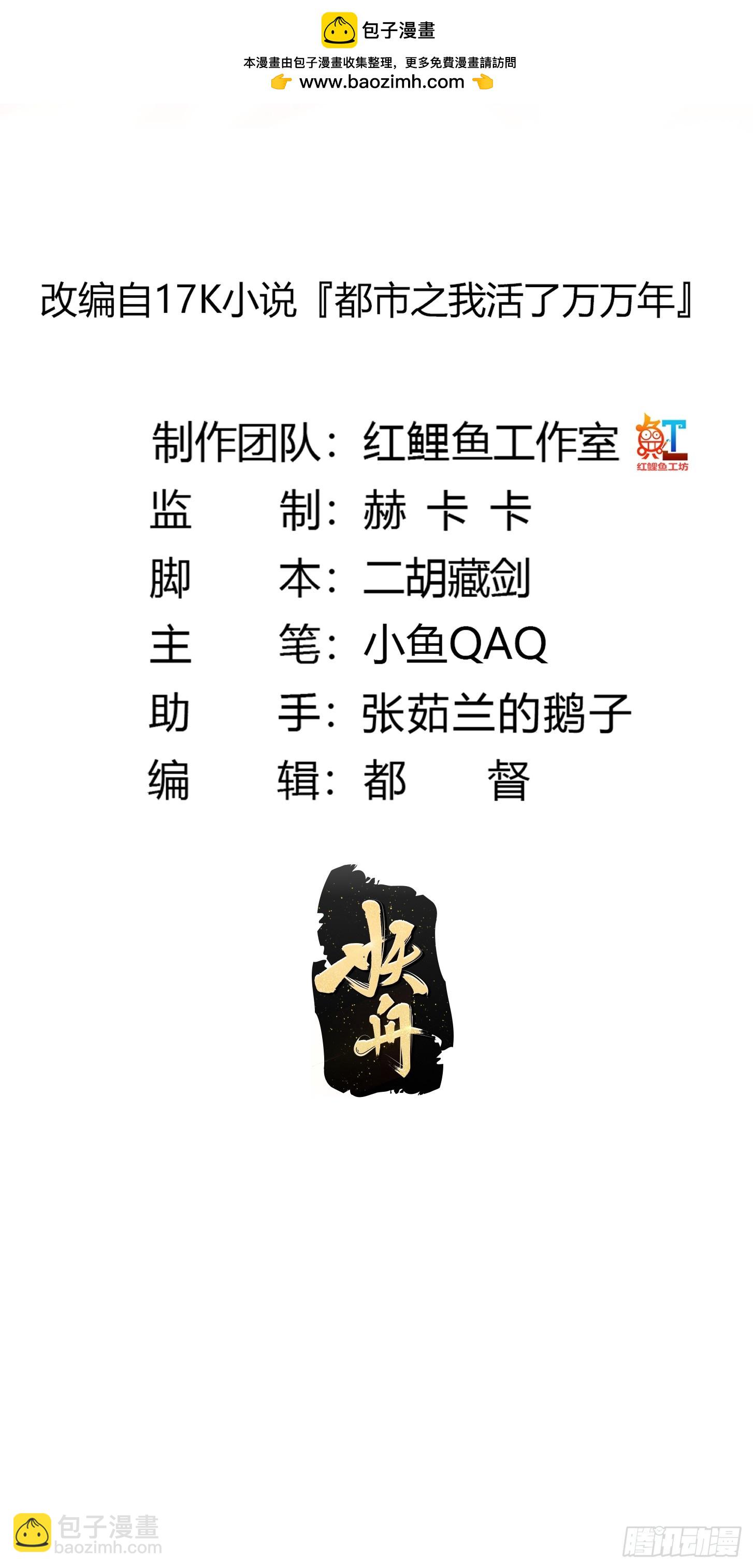 第331话 脚踩风火轮！-第331话