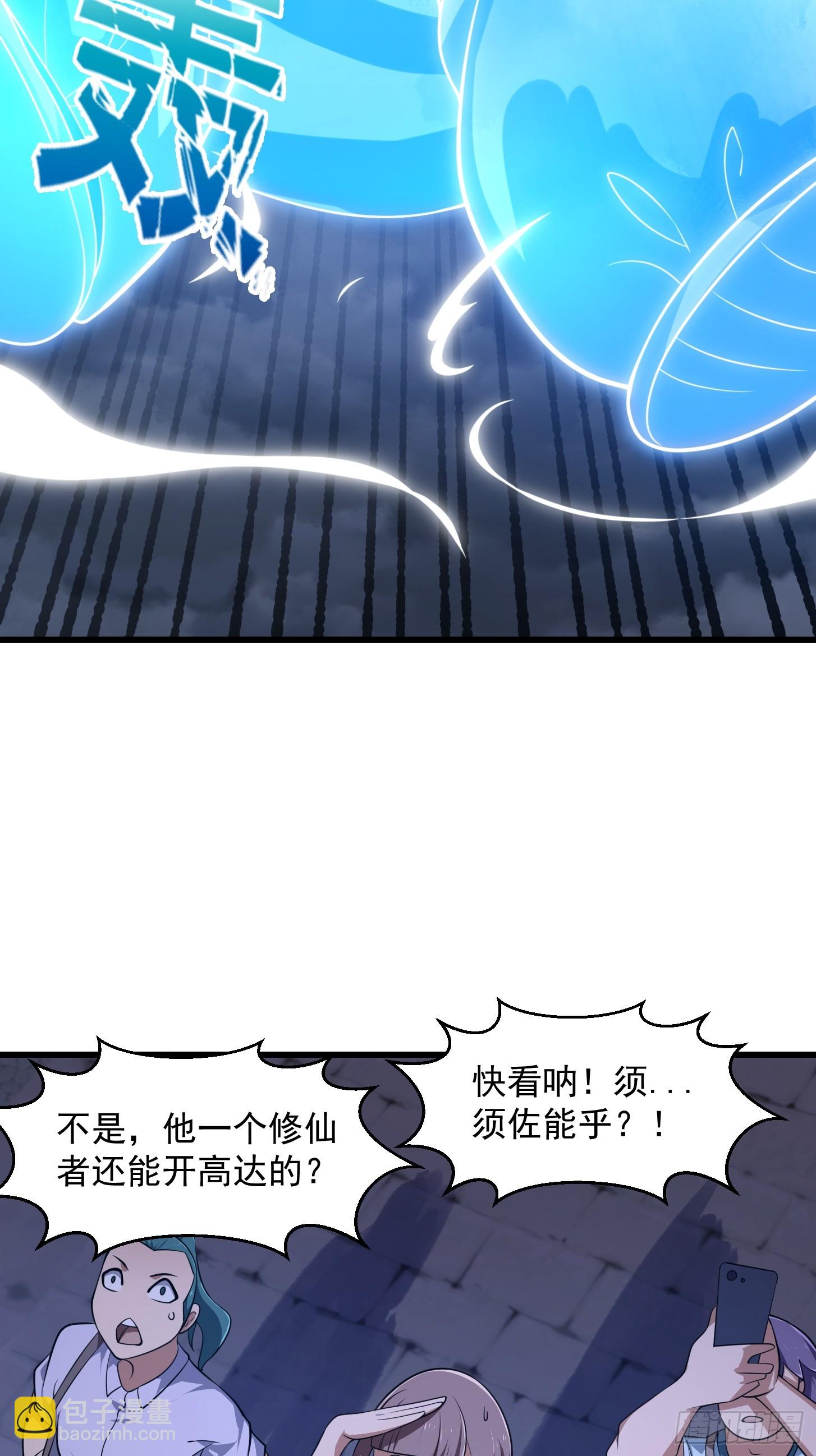 第331话 脚踩风火轮！-第331话