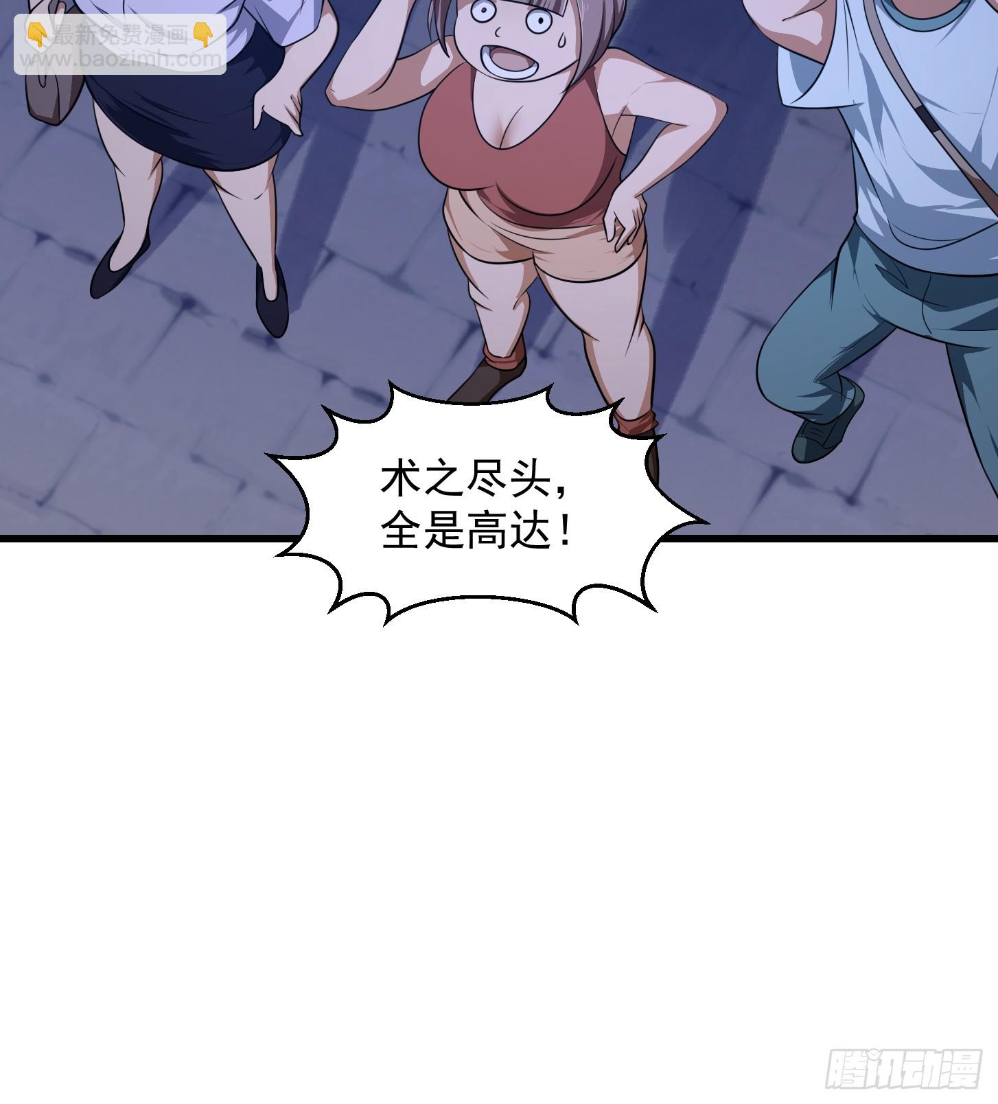 第331话 脚踩风火轮！-第331话
