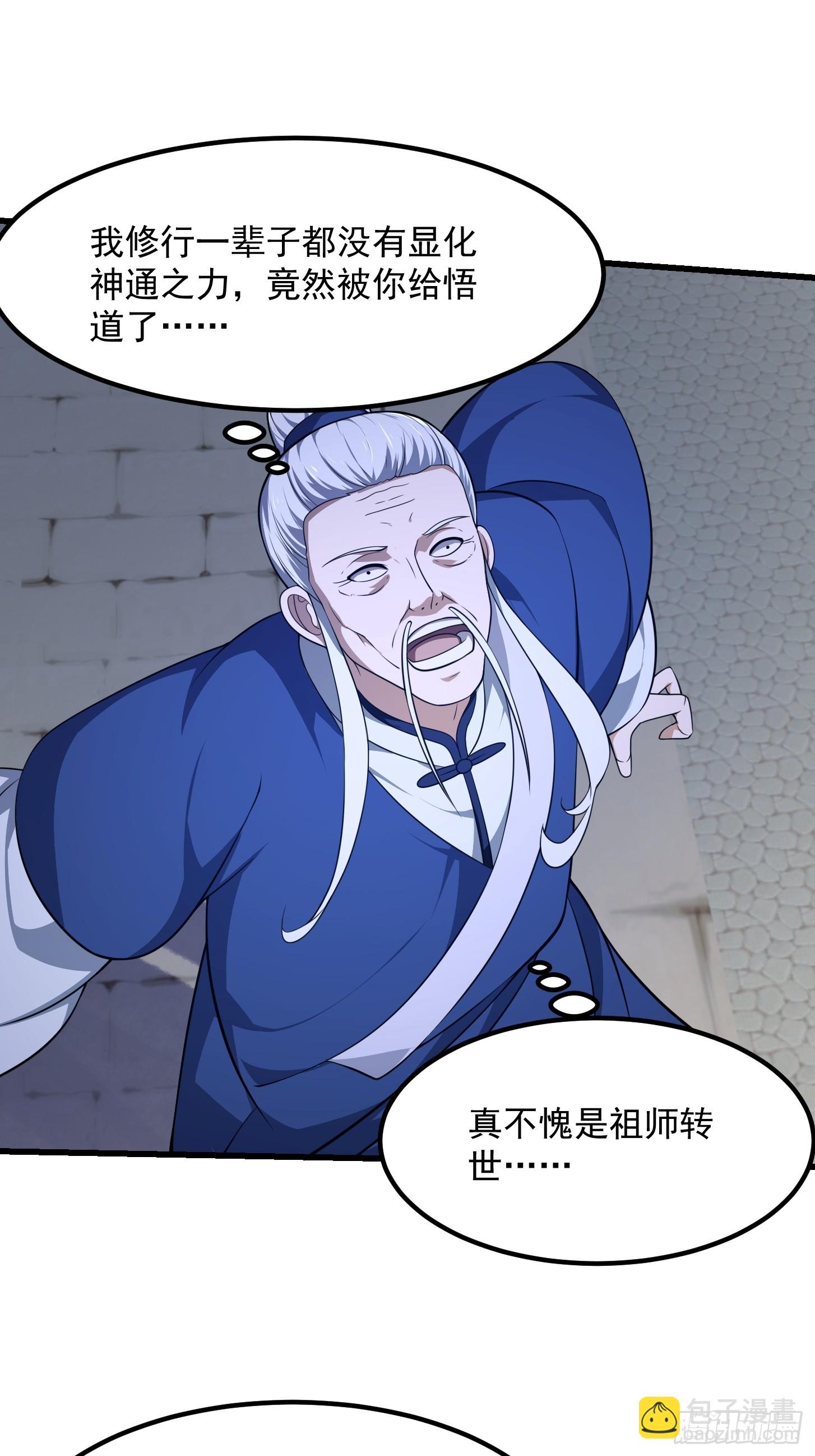 第331话 脚踩风火轮！-第331话