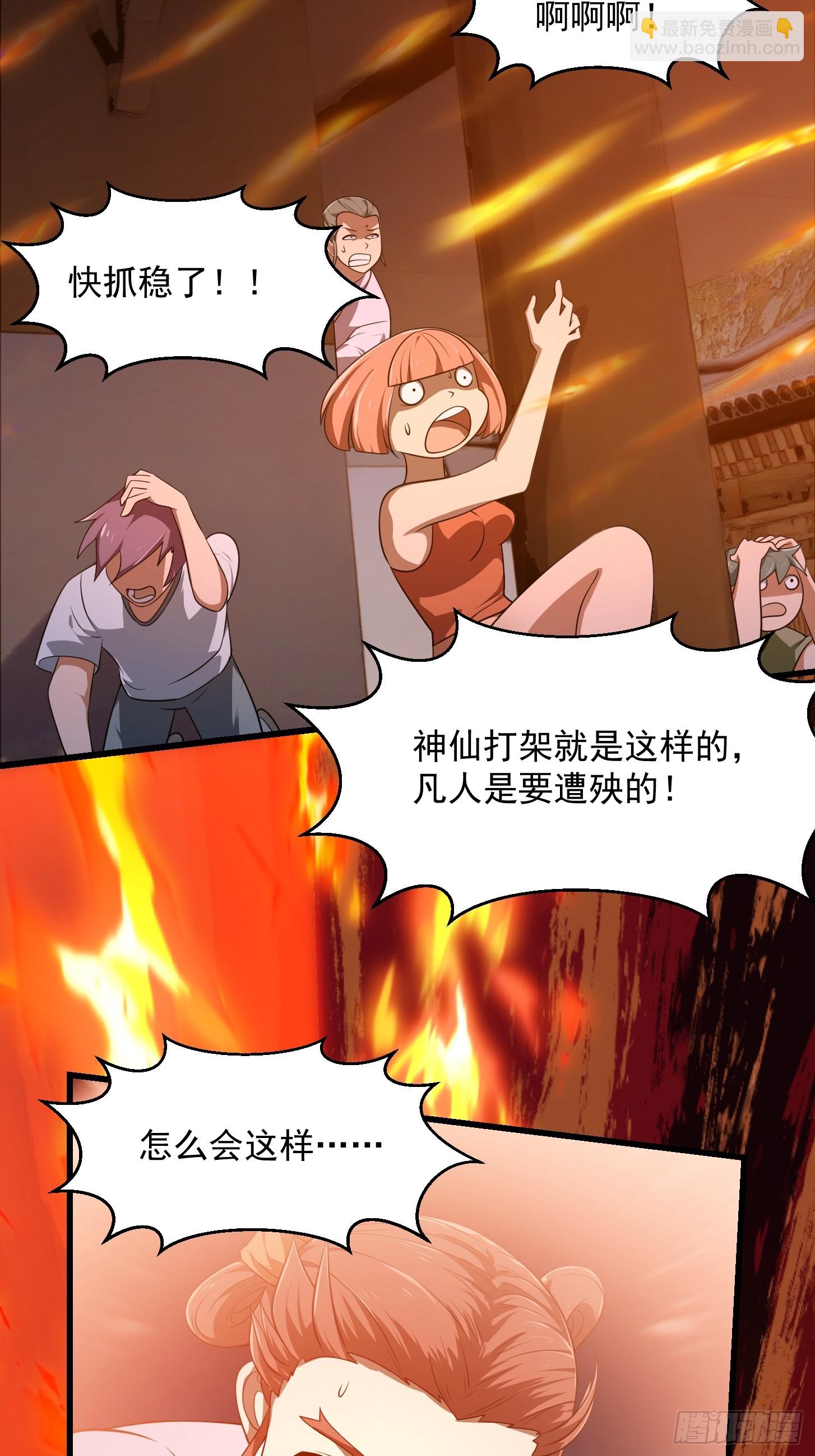 第331话 脚踩风火轮！-第331话