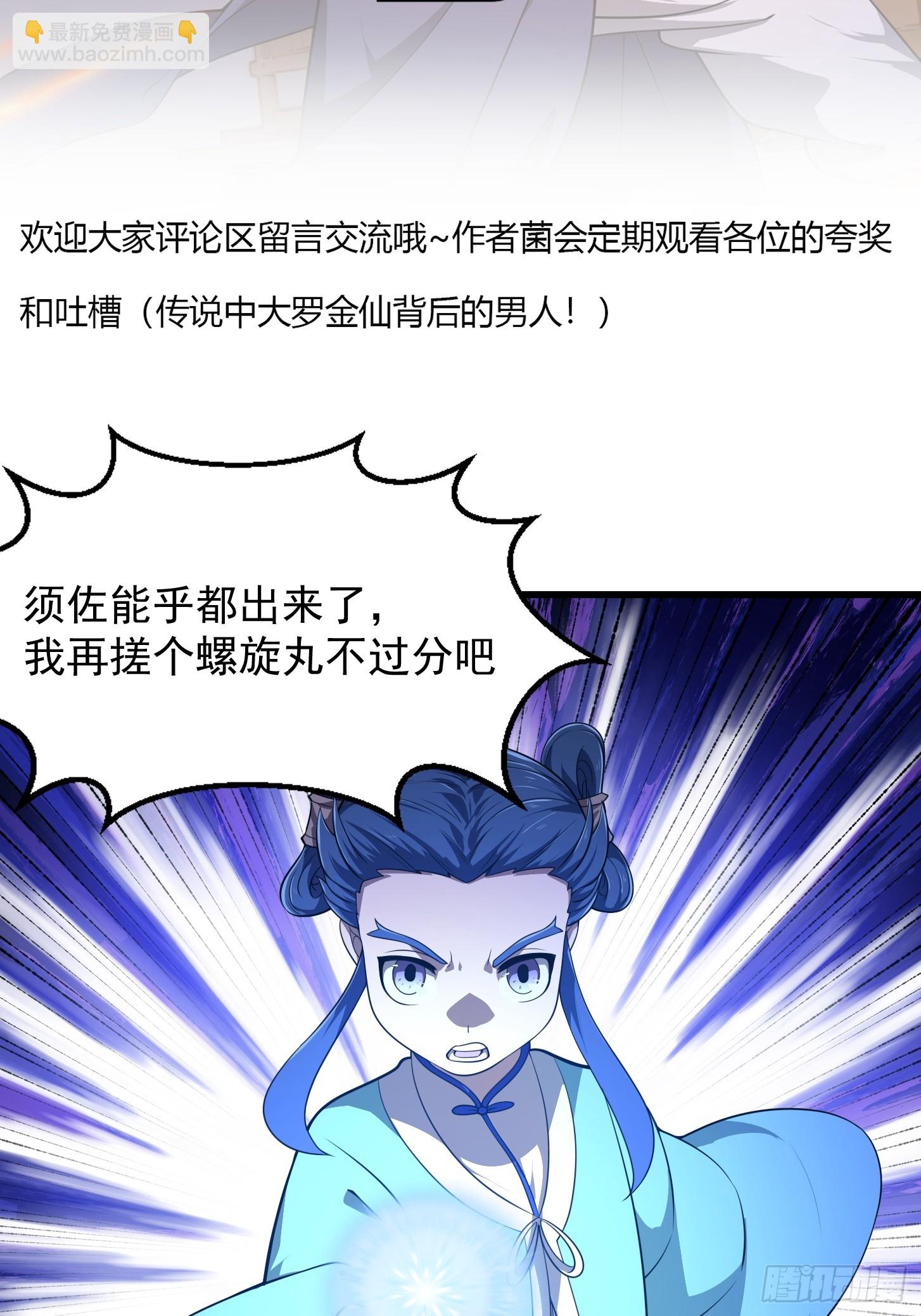 第331话 脚踩风火轮！-第331话