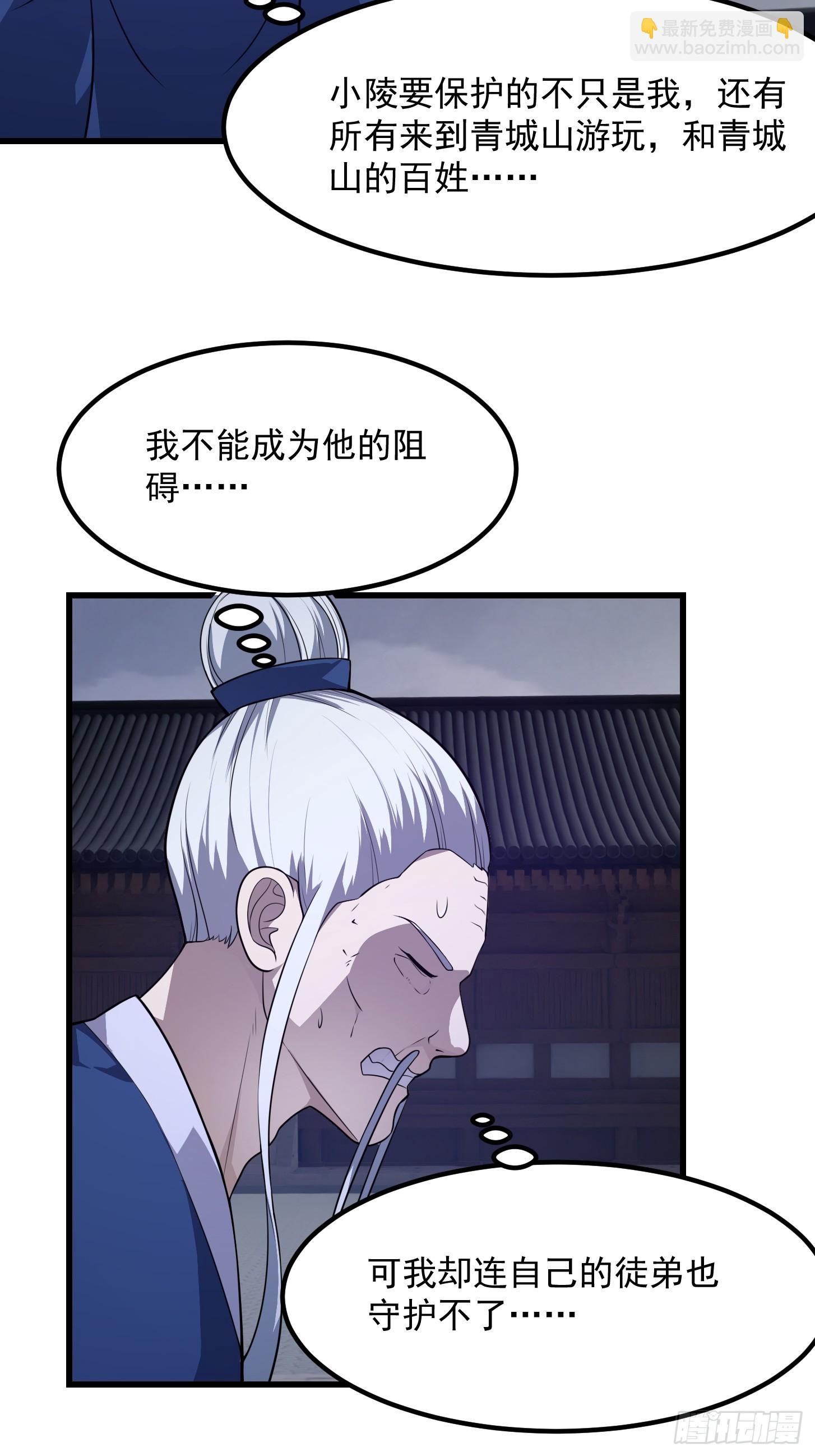 第331话 脚踩风火轮！-第331话