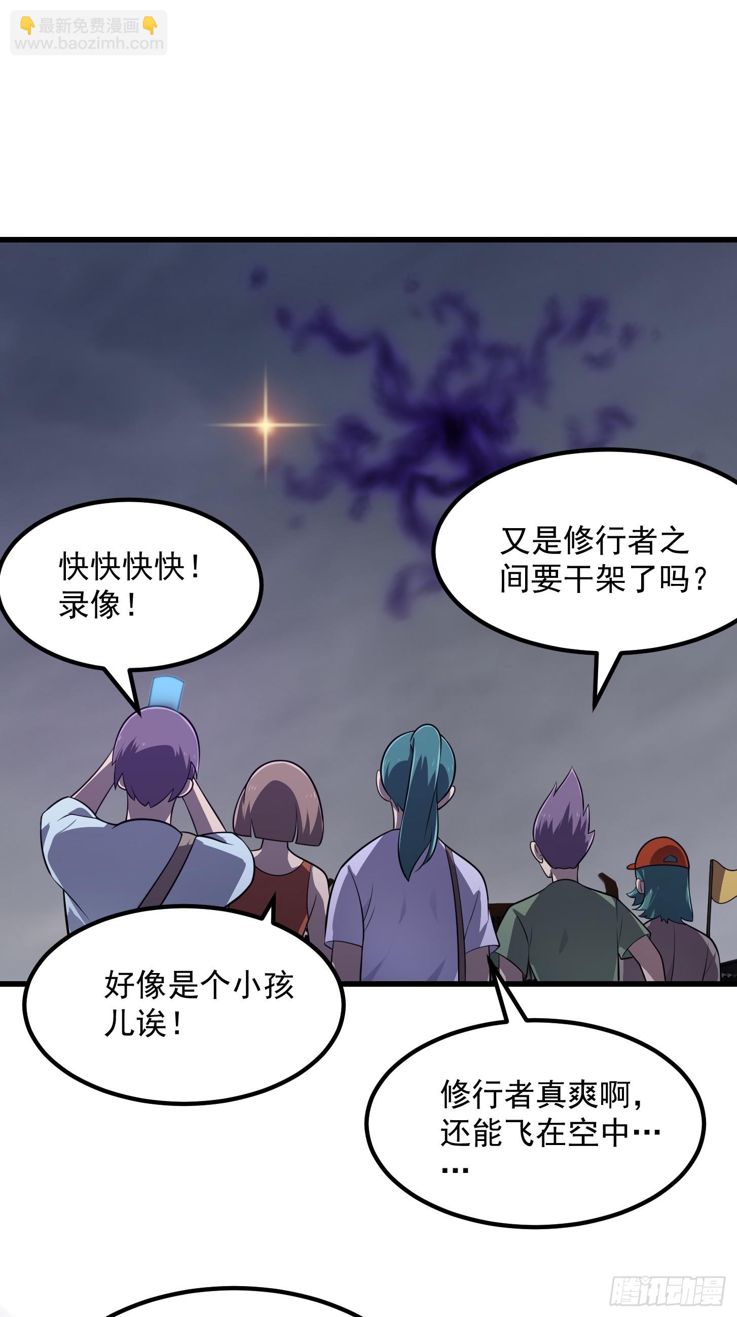 第331话 脚踩风火轮！-第331话