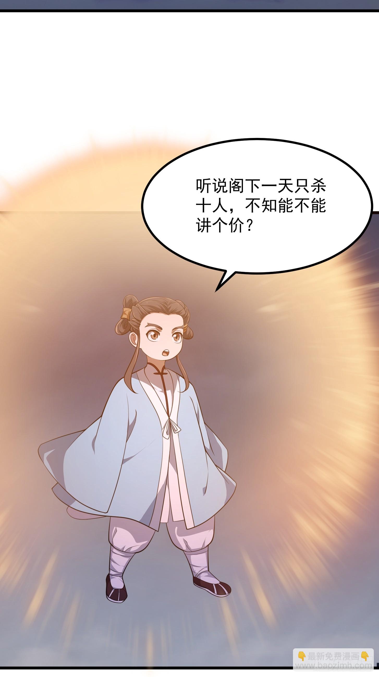 第331话 脚踩风火轮！-第331话
