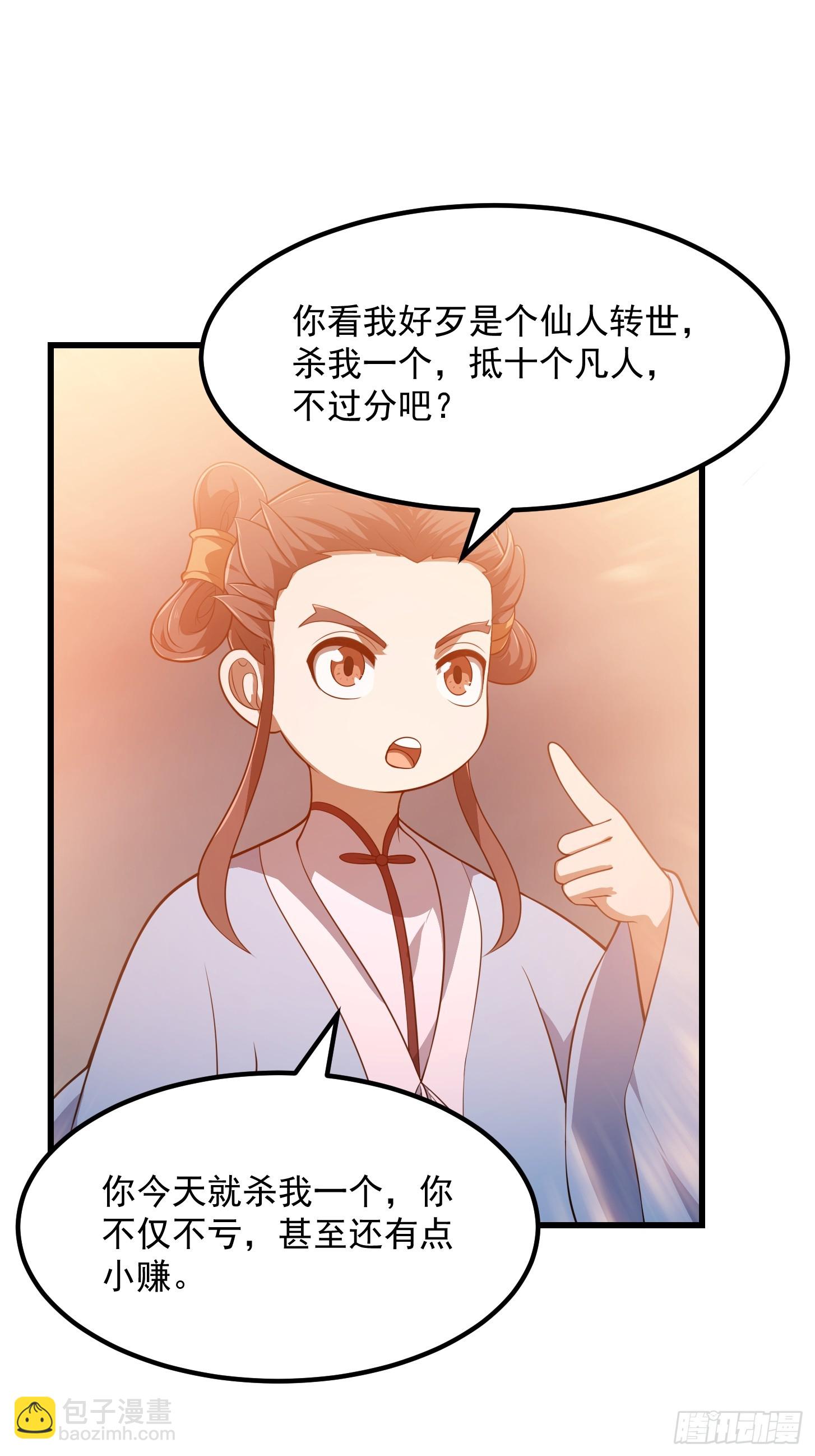第331话 脚踩风火轮！-第331话