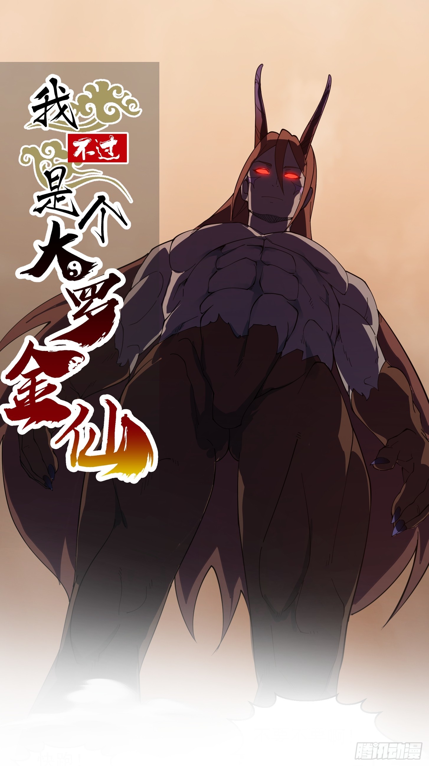 第333话 道德谴责？-第333话