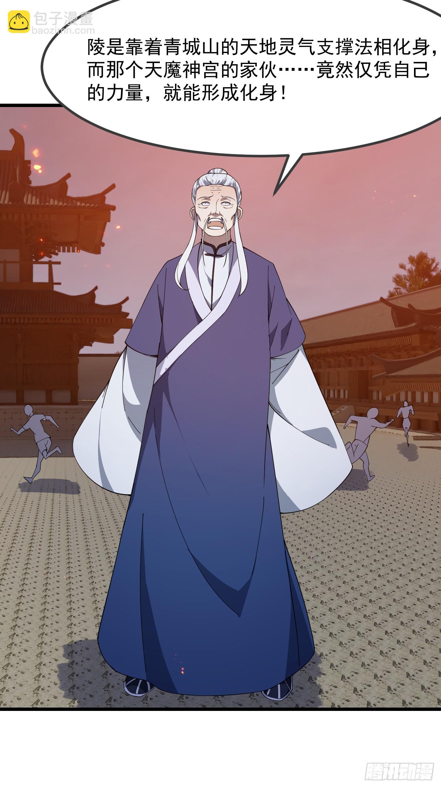 第333话 道德谴责？-第333话