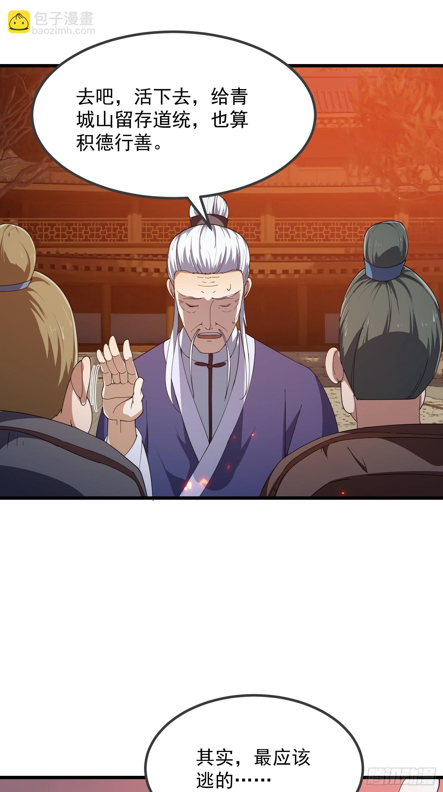 第333话 道德谴责？-第333话