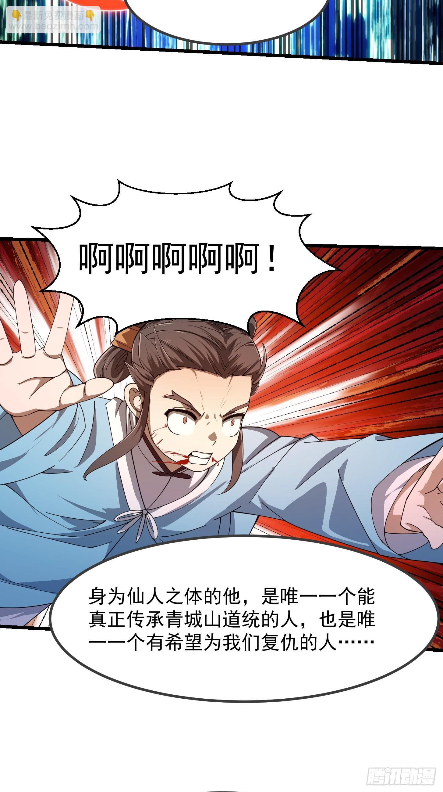 第333话 道德谴责？-第333话