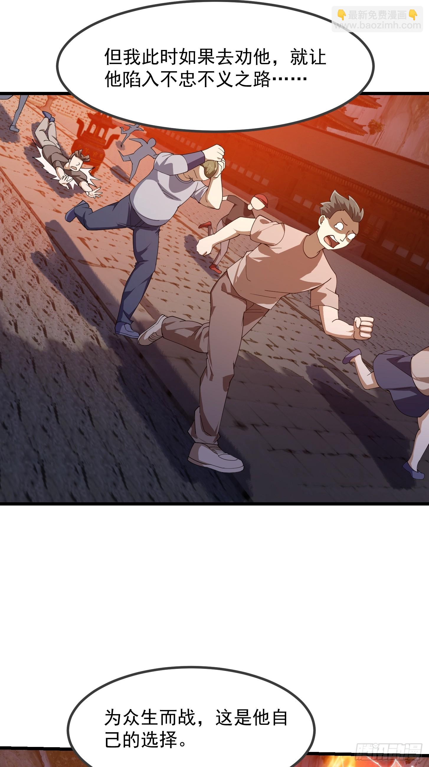第333话 道德谴责？-第333话