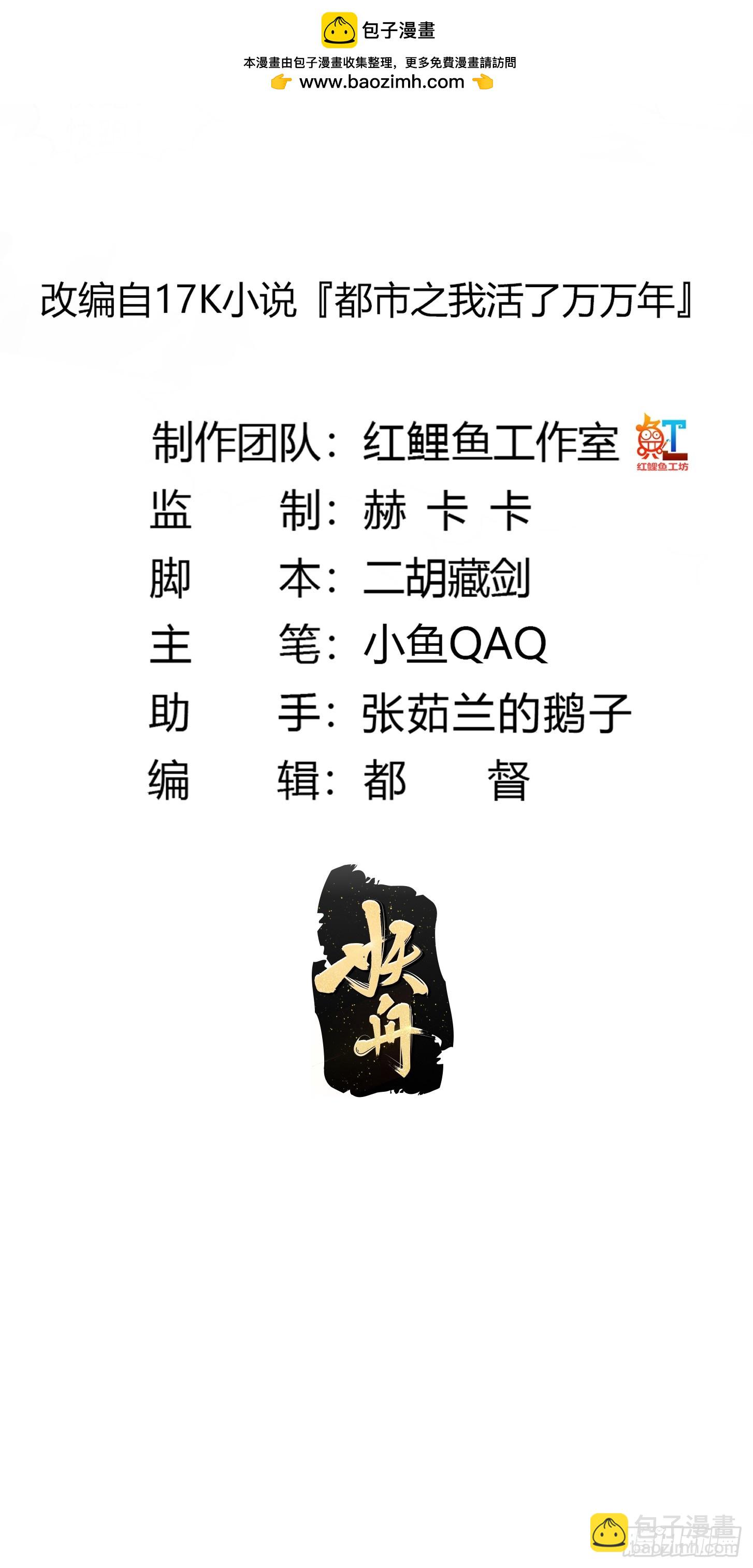 第333话 道德谴责？-第333话