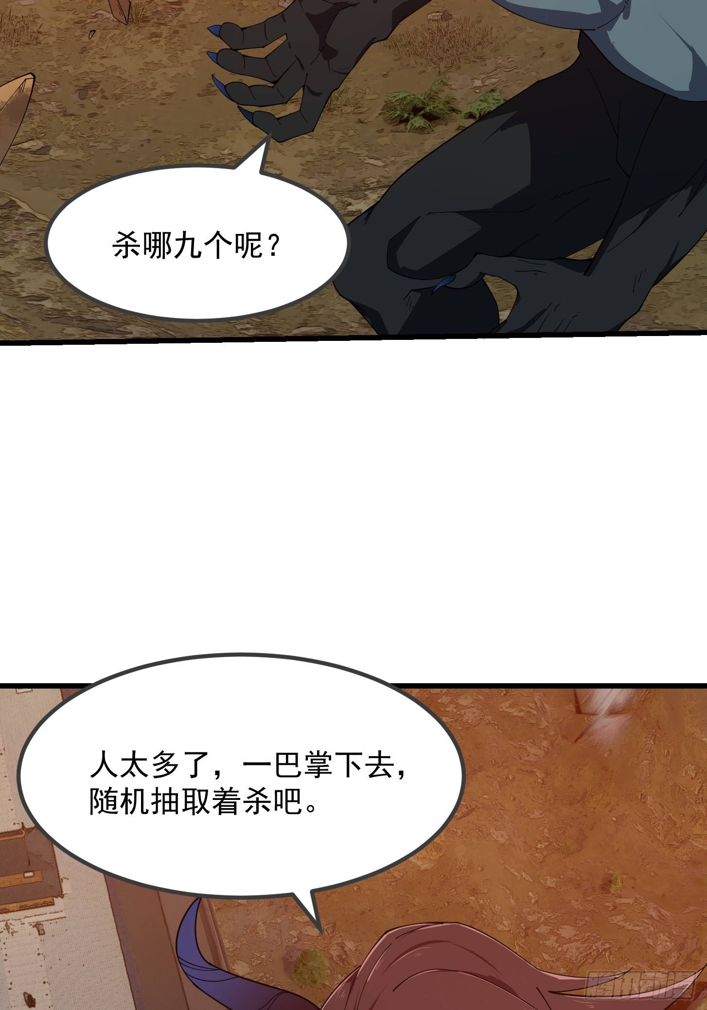 第333话 道德谴责？-第333话