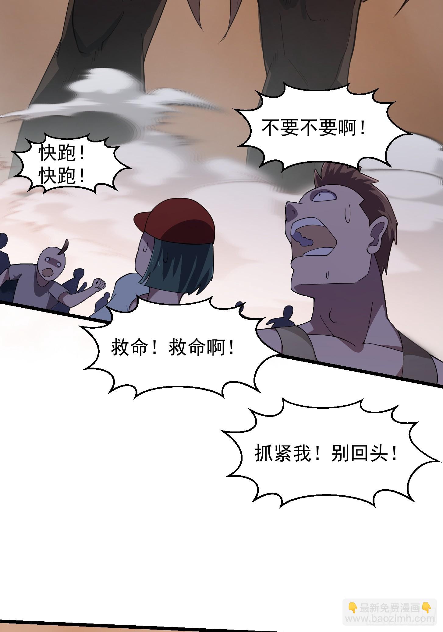 第333话 道德谴责？-第333话