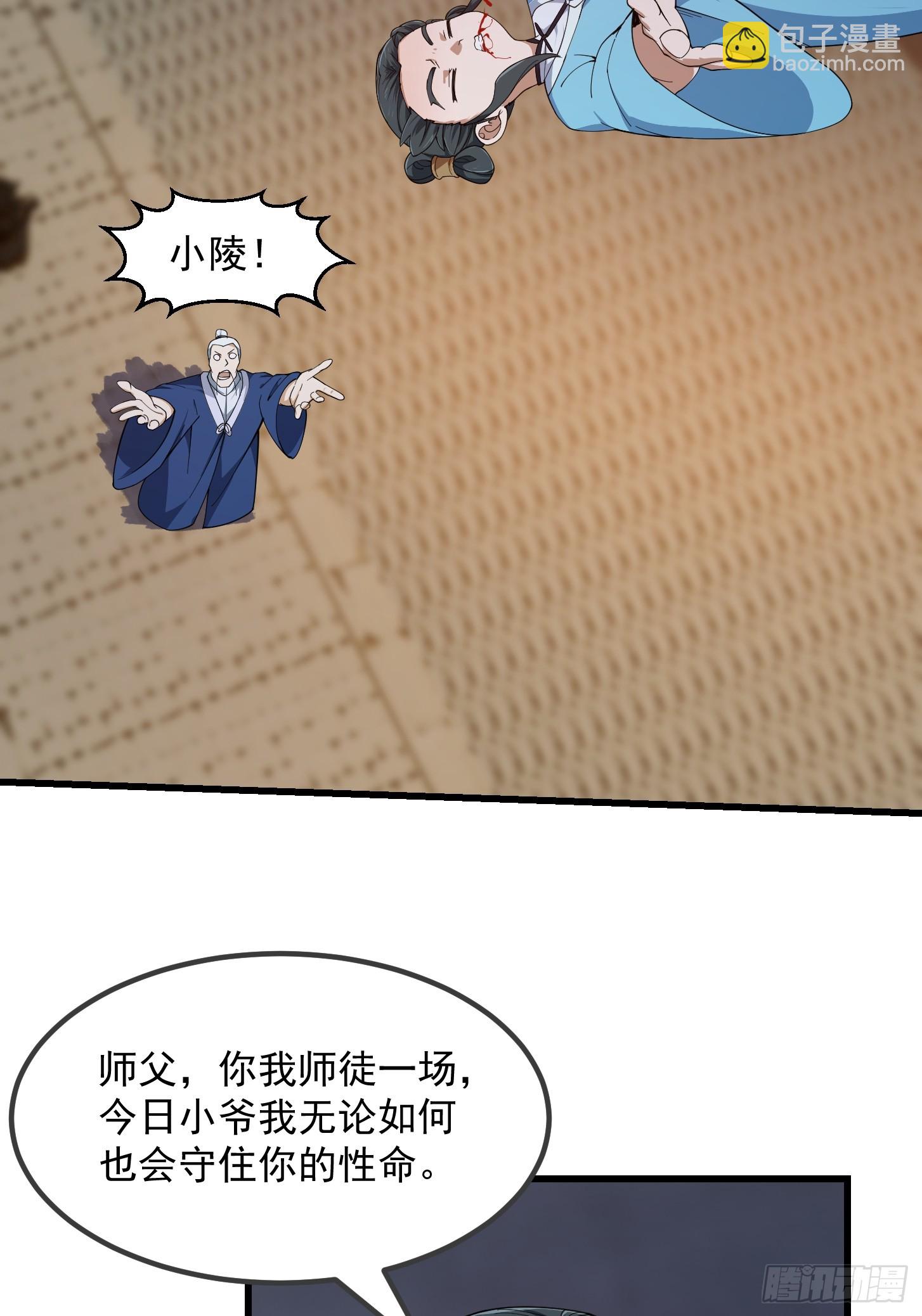 第333话 道德谴责？-第333话