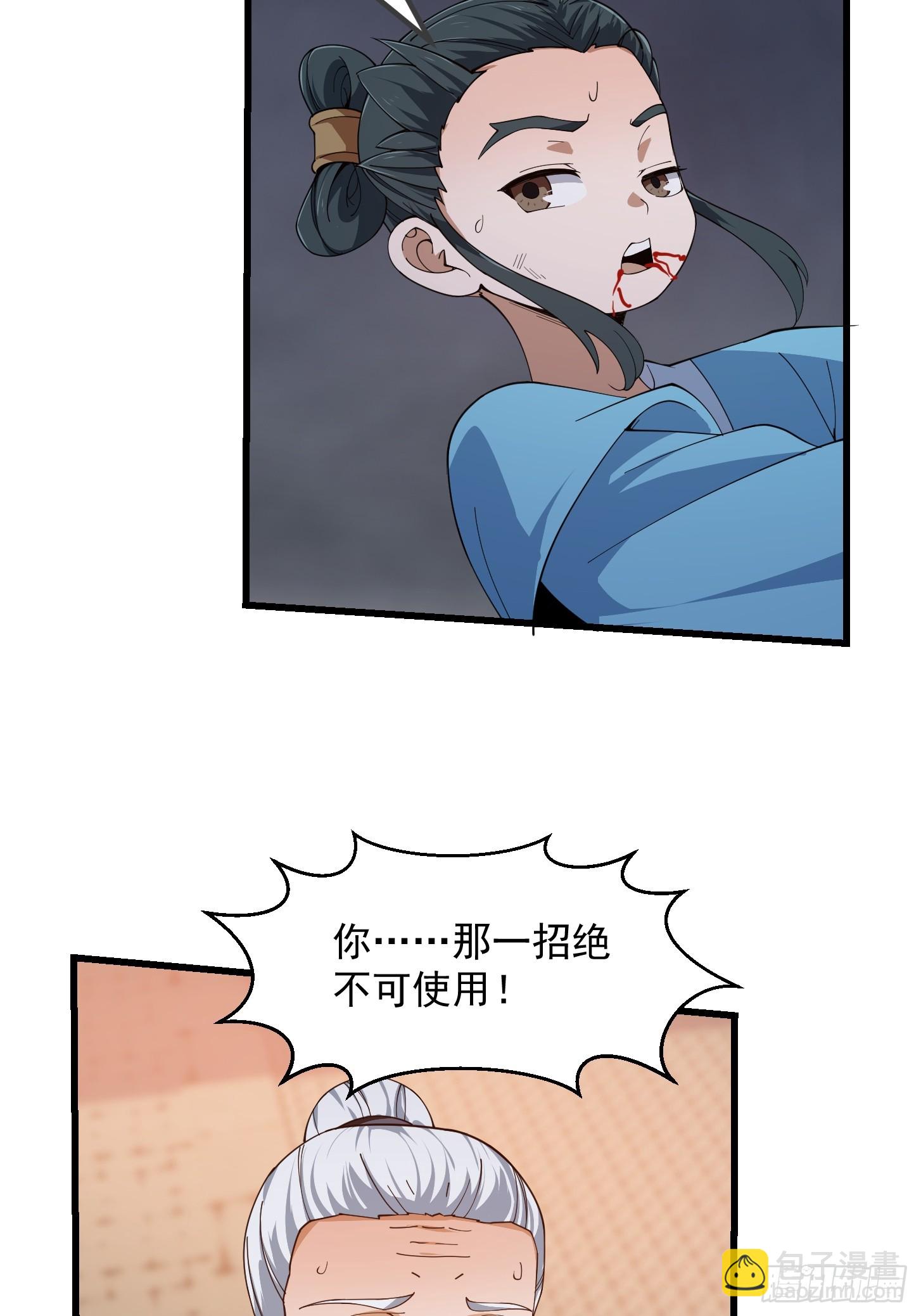 第333话 道德谴责？-第333话