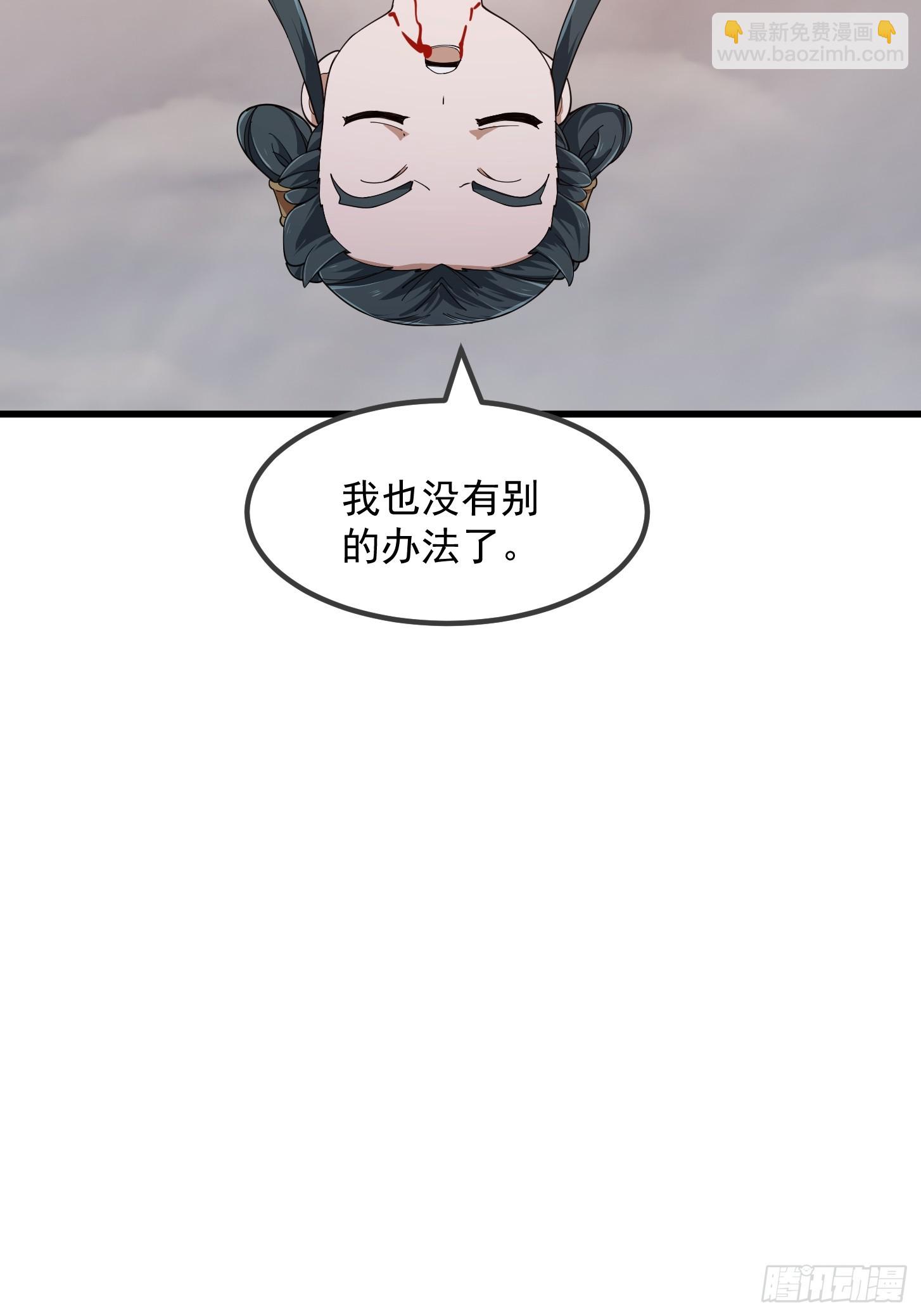 第333话 道德谴责？-第333话