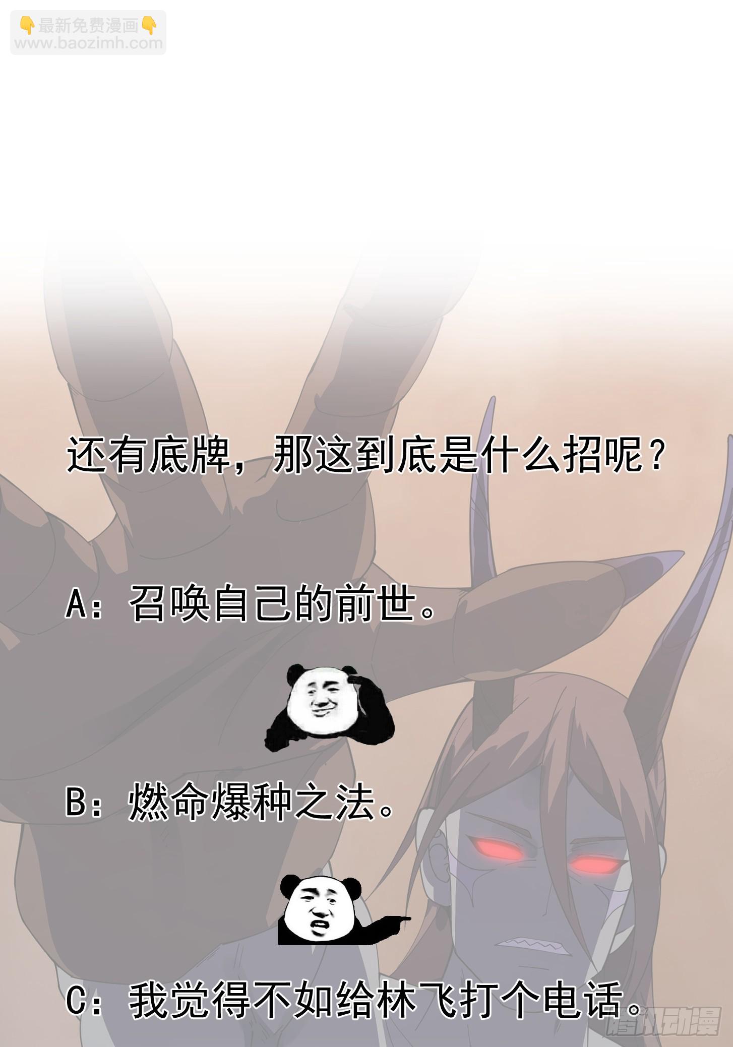 第333话 道德谴责？-第333话