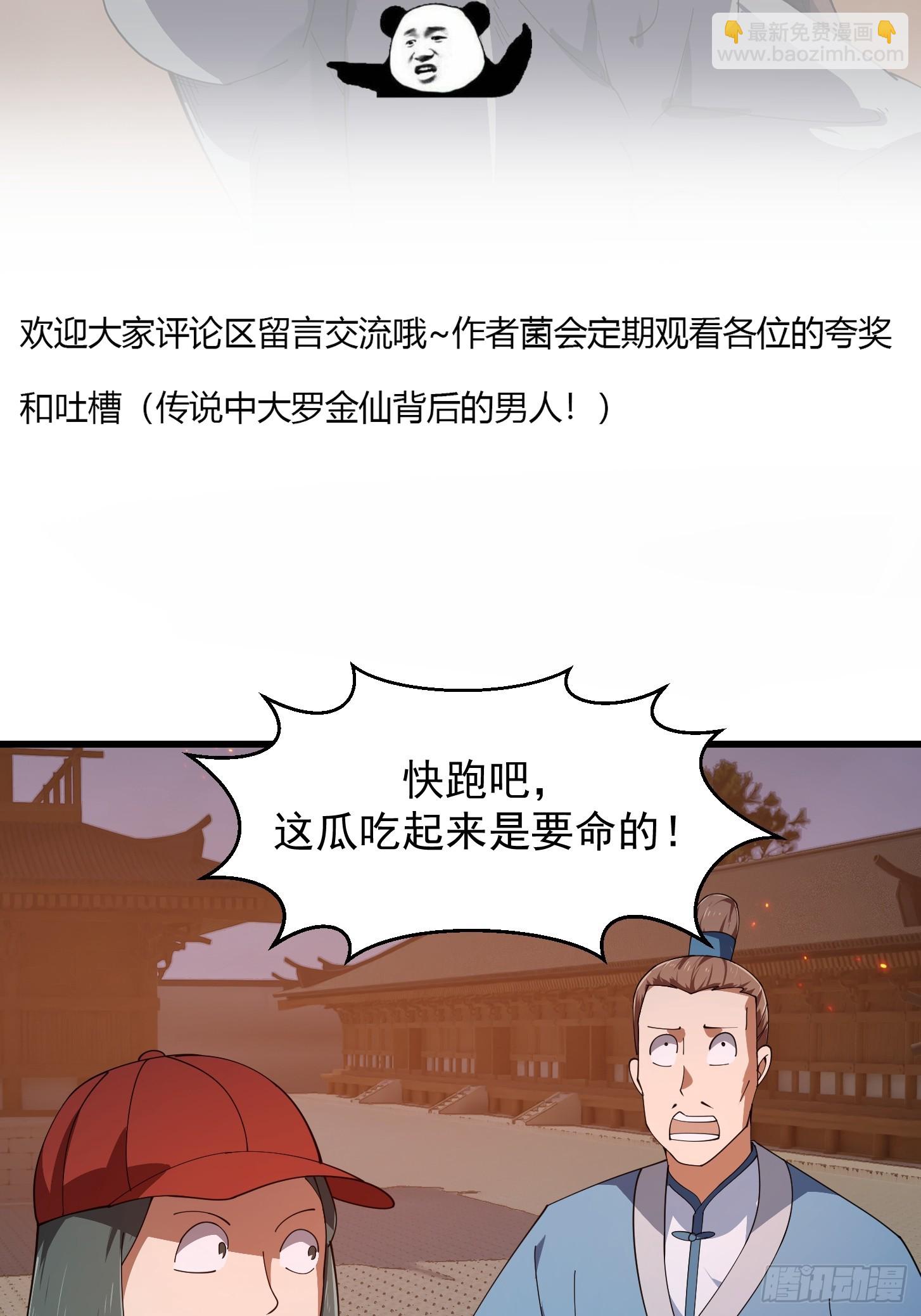 第333话 道德谴责？-第333话