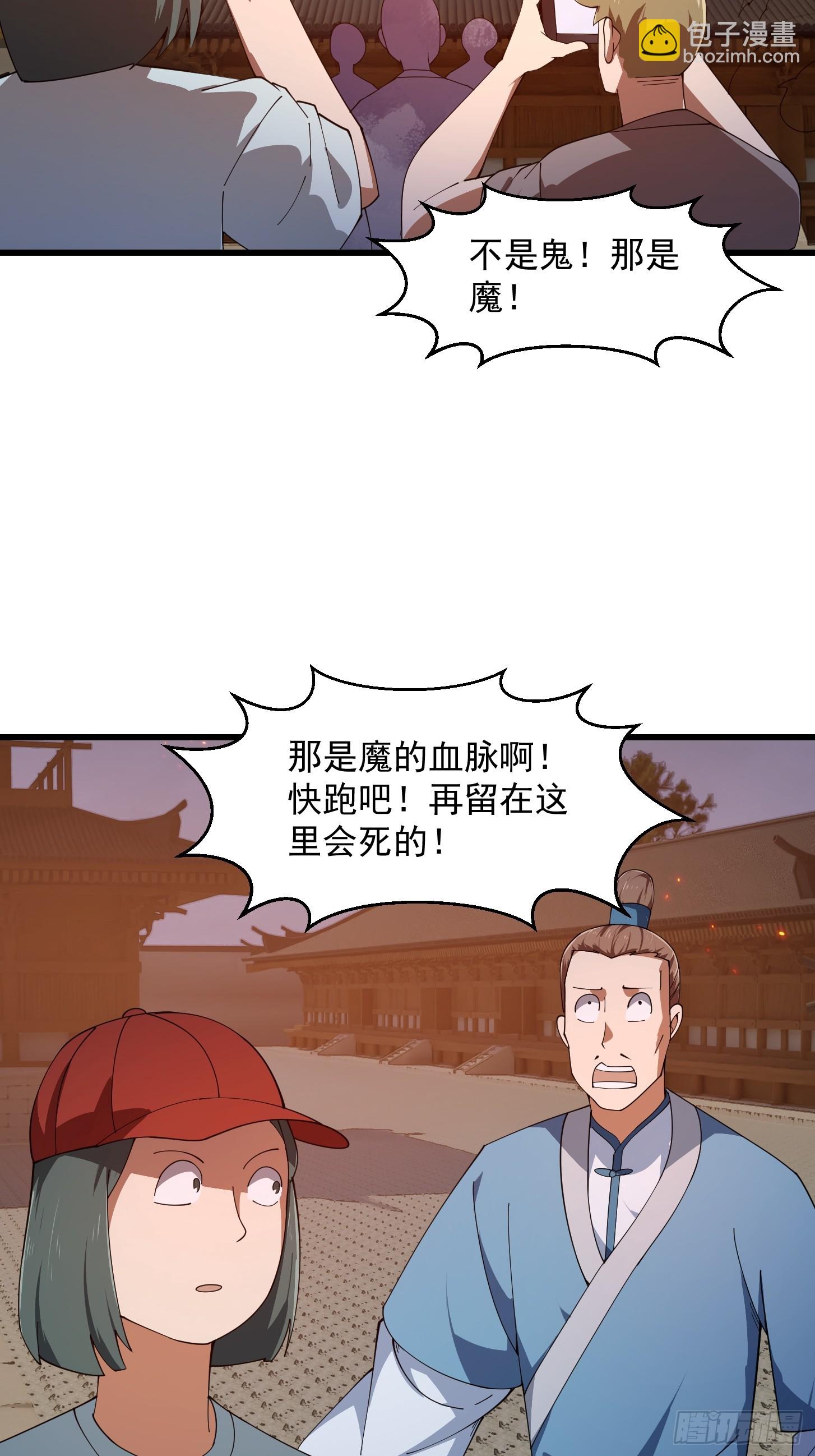 第333话 道德谴责？-第333话