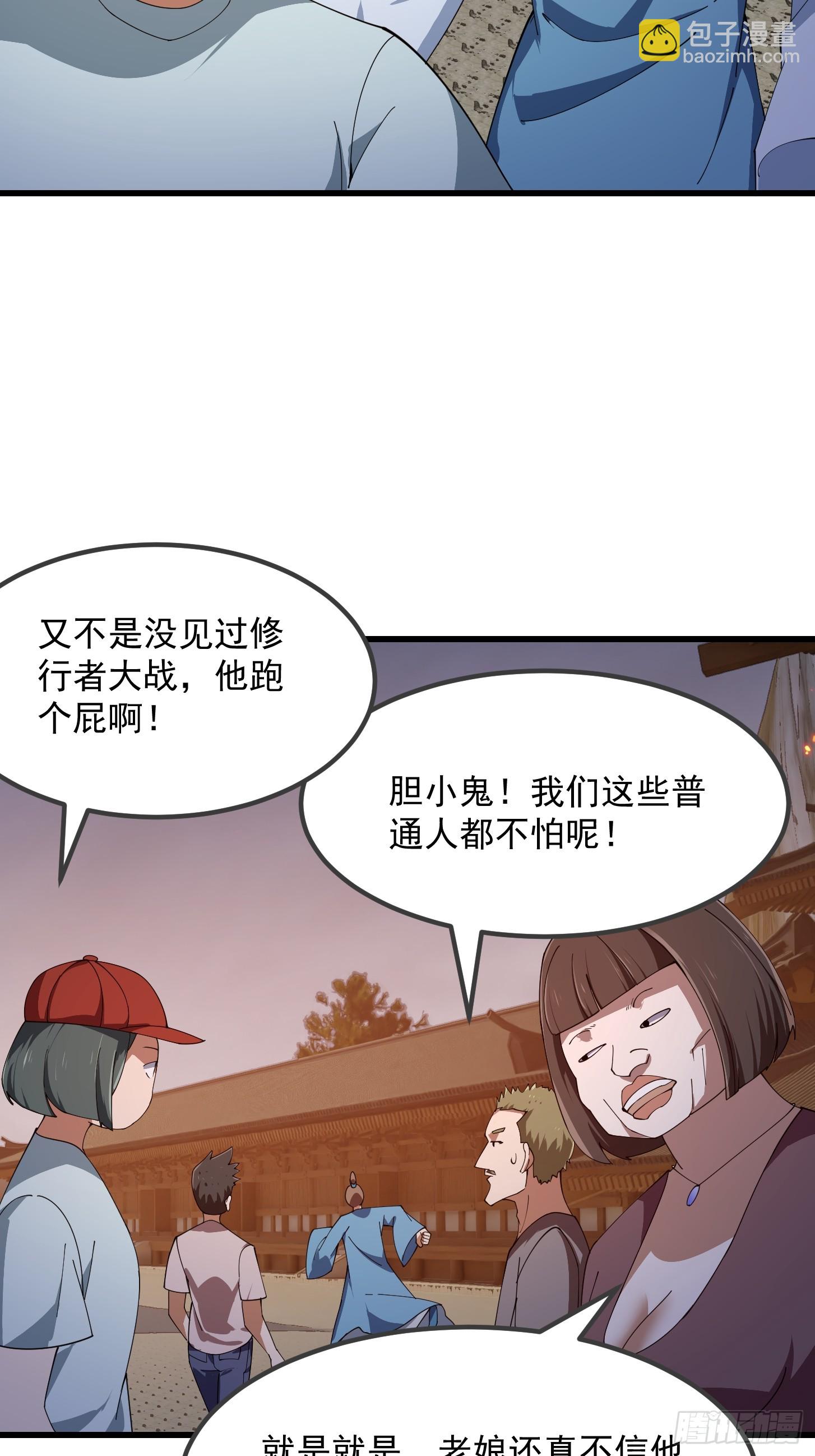 第333话 道德谴责？-第333话