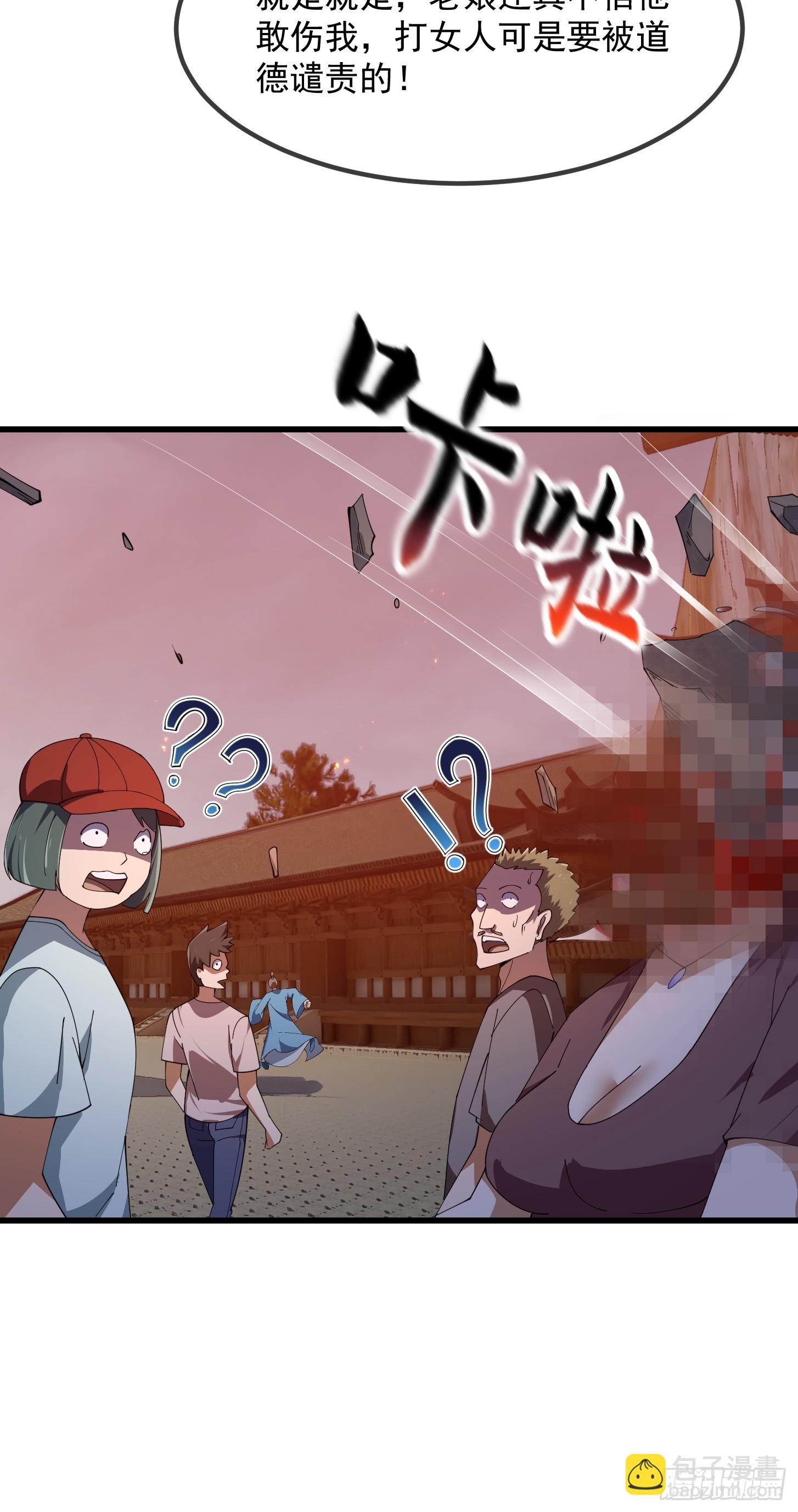 第333话 道德谴责？-第333话